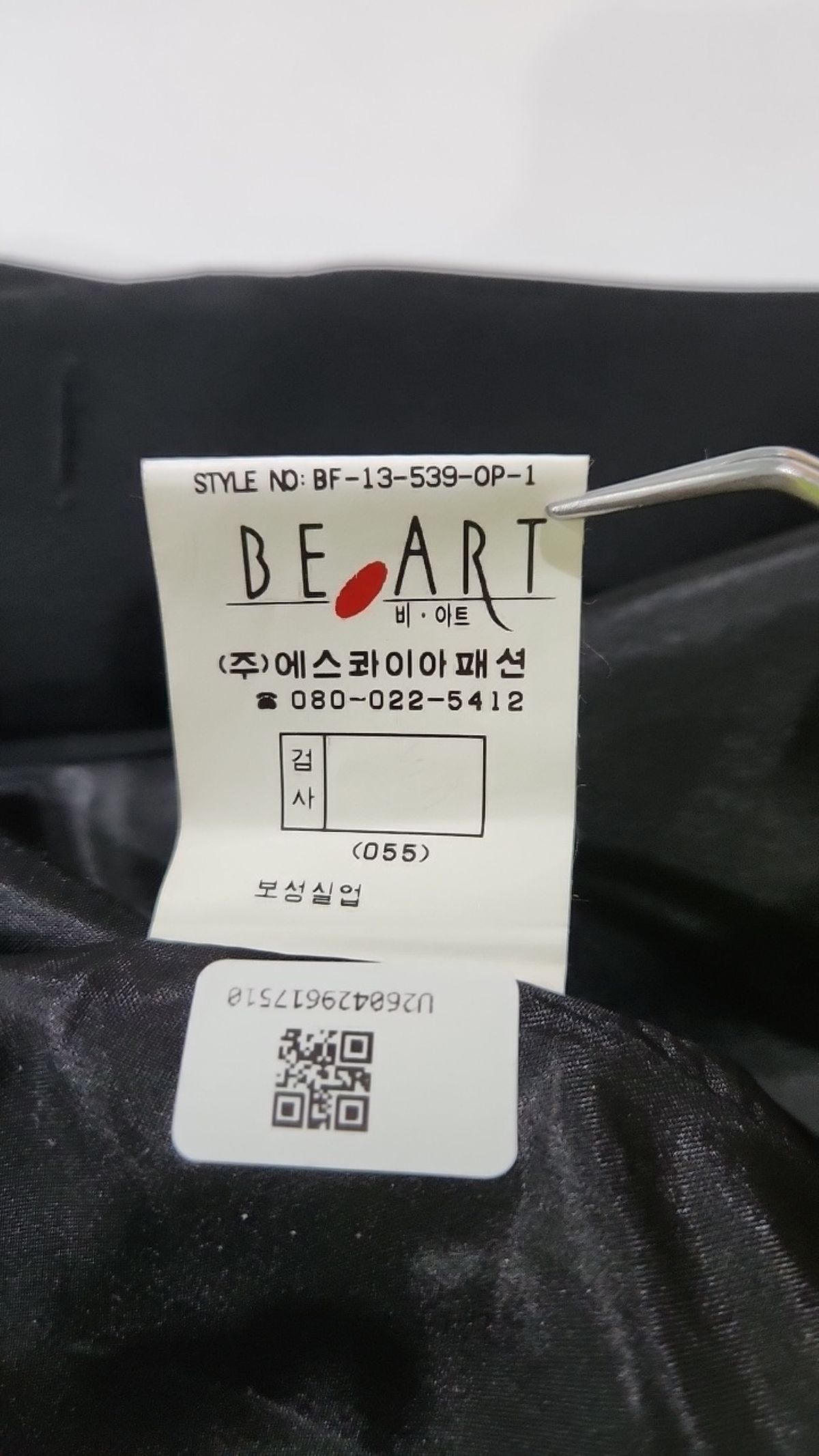 비아트(BEART) 미디 원피스 85 94 160