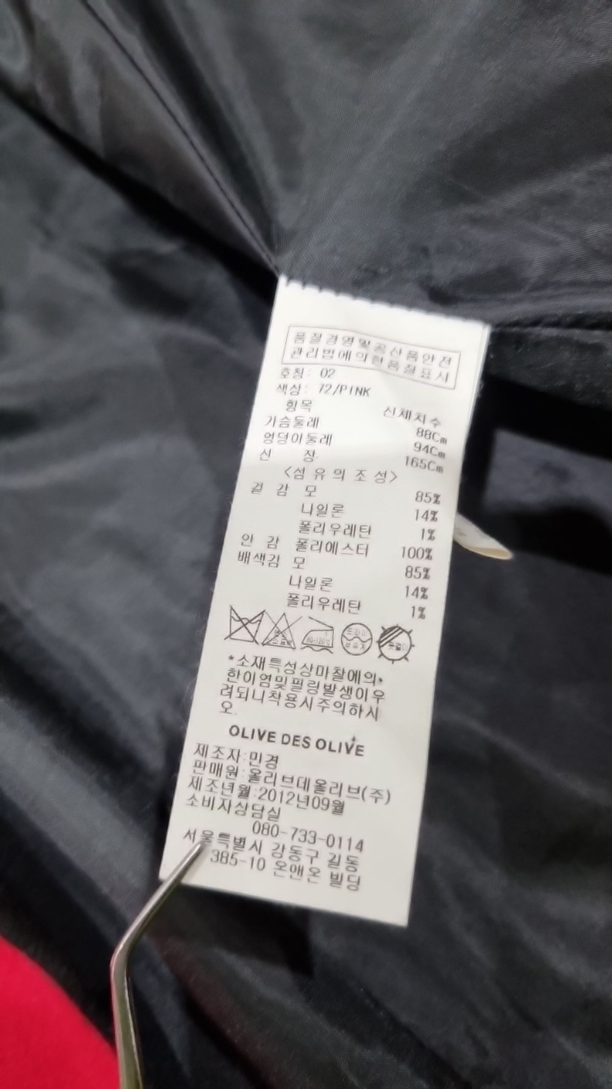 올리브 데 올리브(OLIVE DES OLIVE) 겨울 기타 코트 2