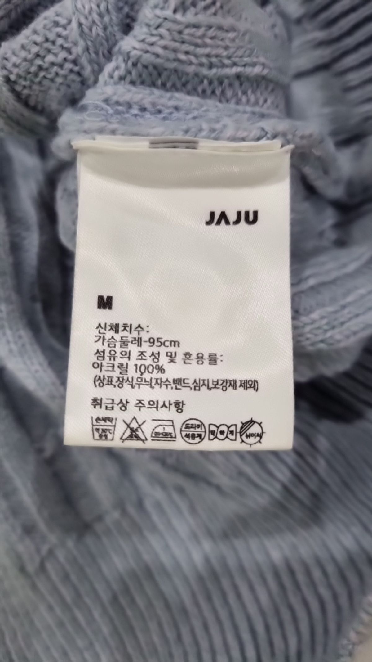 자주(JAJU) 카디건 M