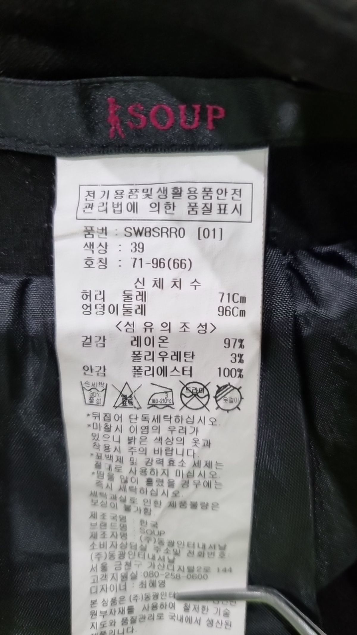 숲(SOUP) 미니스커트 71_96