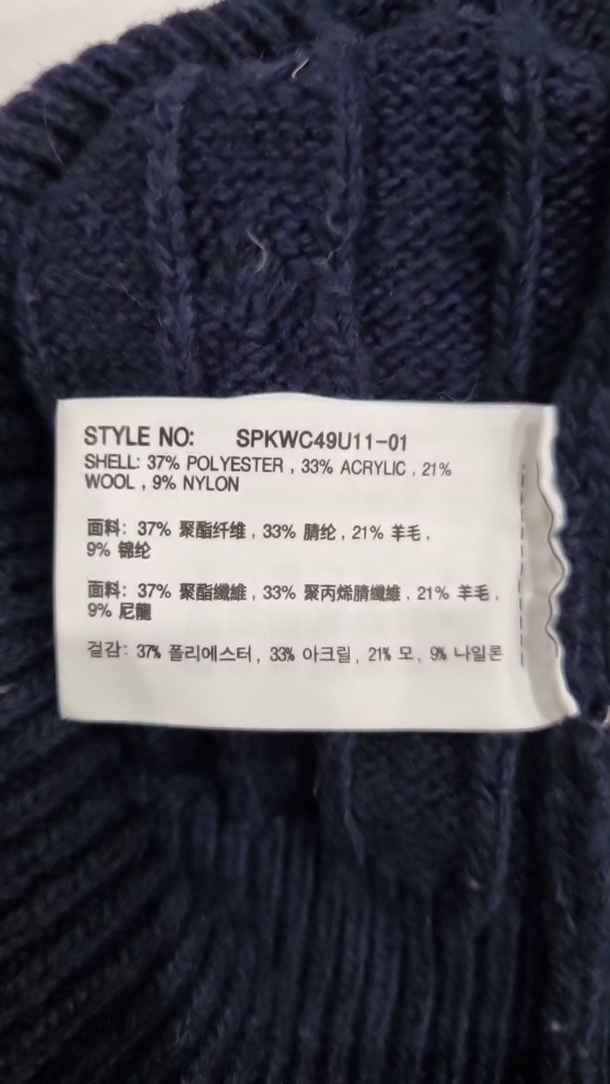 스파오(SPAO) 니트/스웨터 S