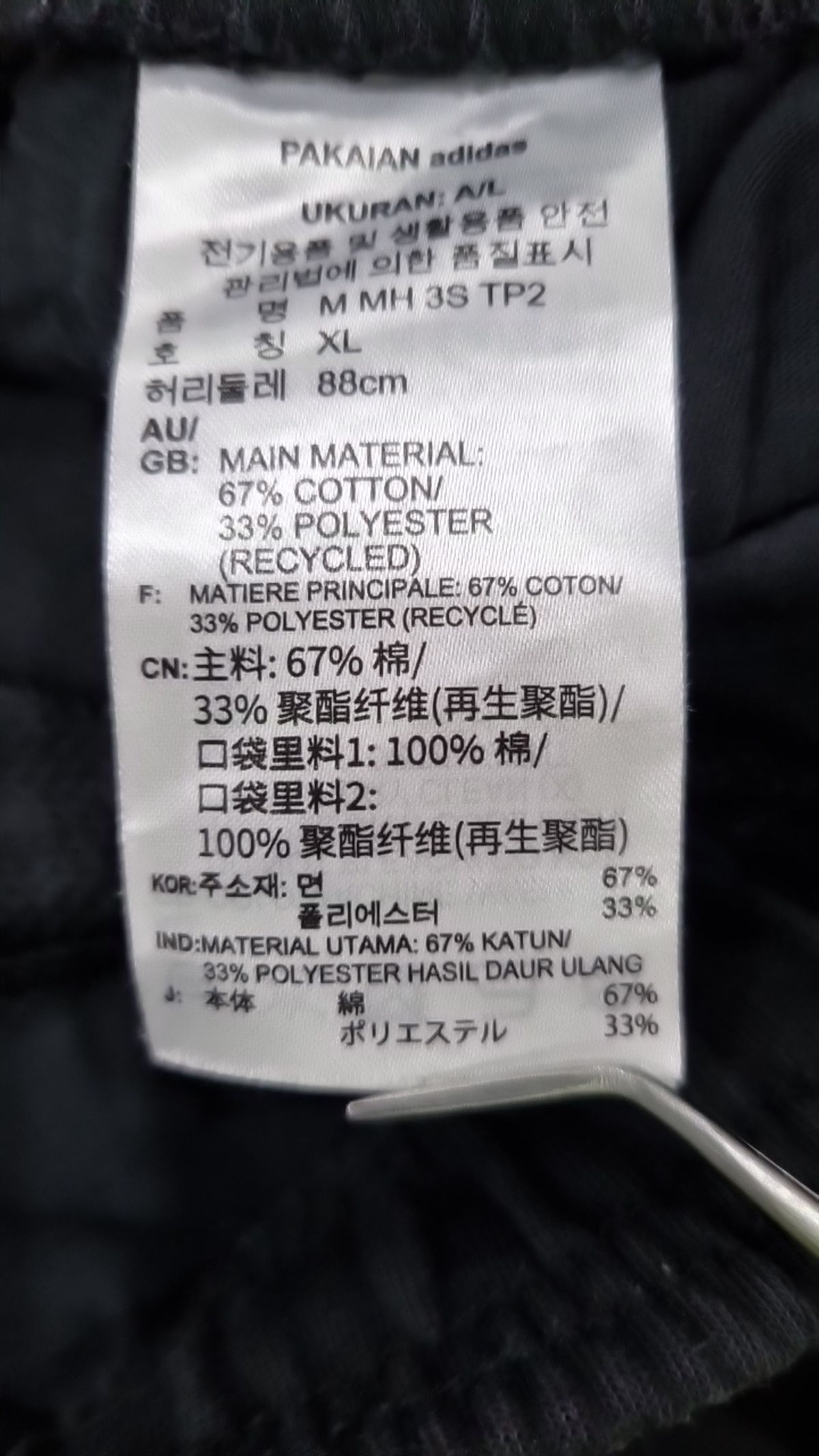 아디다스(ADIDAS) 트레이닝 팬츠 XL