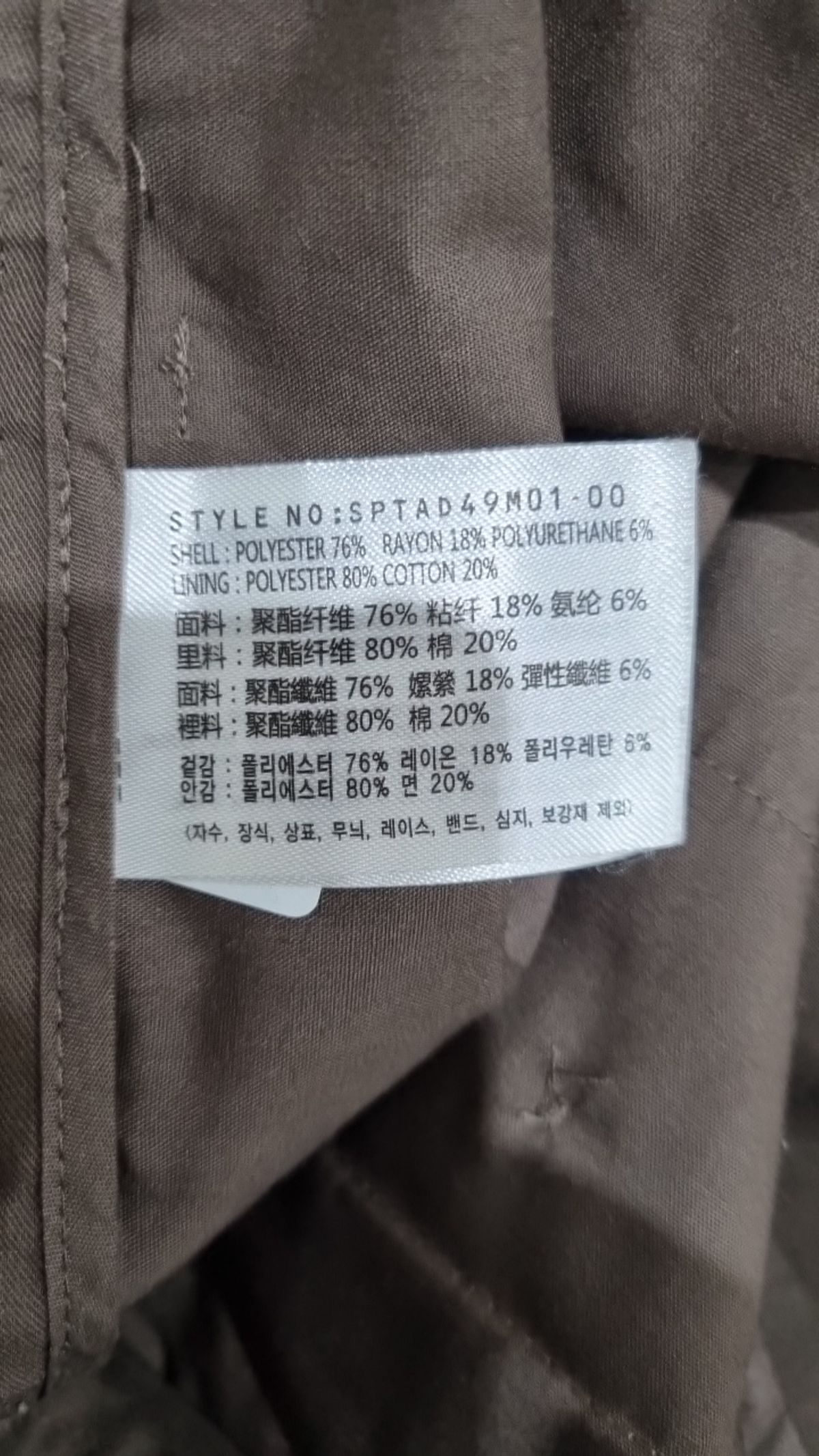 스파오(SPAO) 슈트 팬츠/슬랙스 78