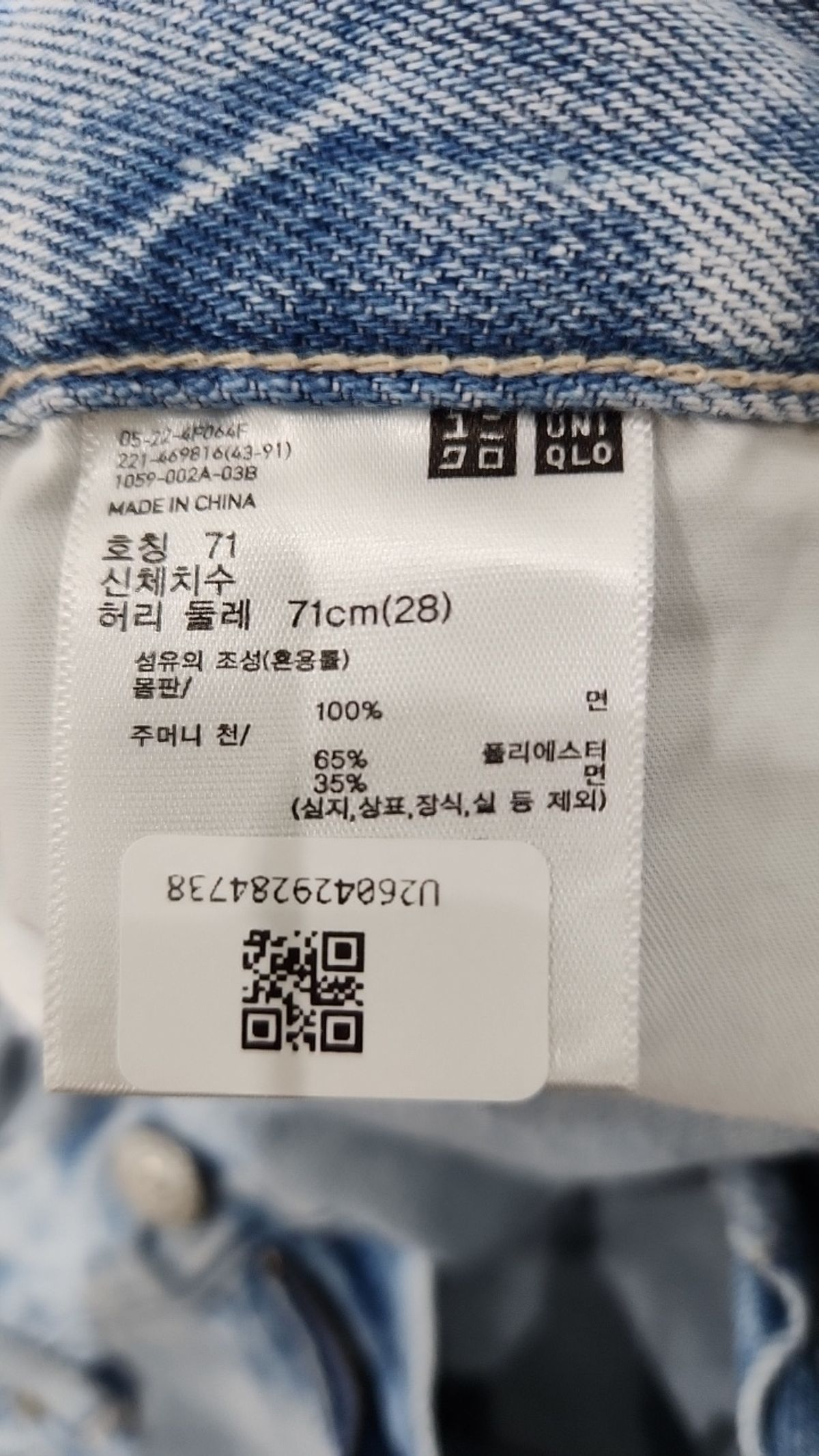유니클로(UNIQLO) 청/데님 팬츠 71