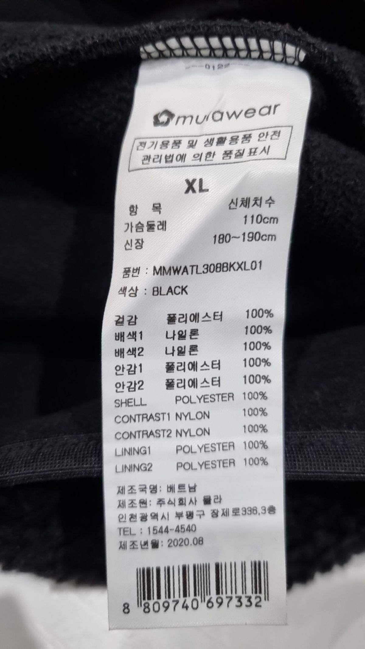 뮬라웨어(MULAWEAR) 플리스 XL