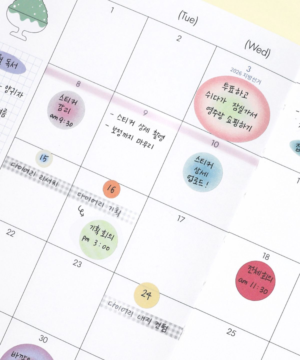 비온뒤(BE ON D) TICKET BOOK SET B
