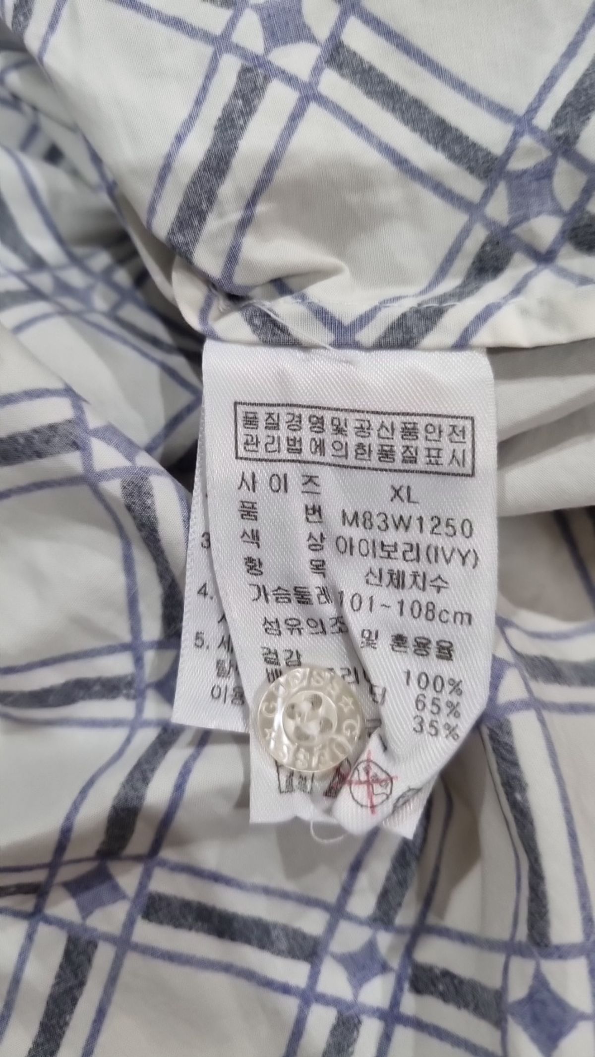 게스(GUESS) 캐주얼 셔츠 XL