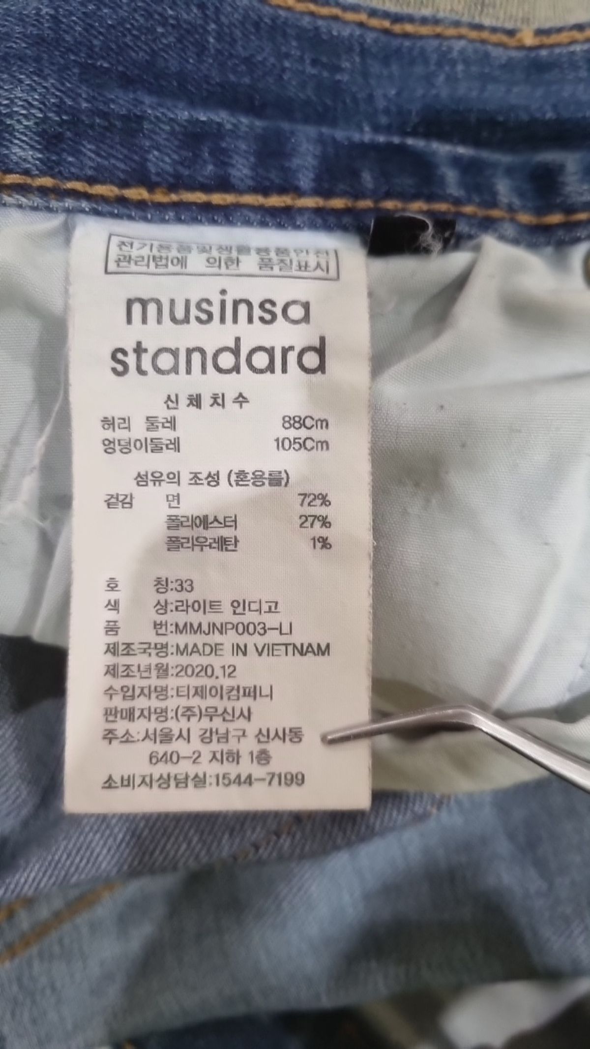무신사 스탠다드(MUSINSA STANDARD) 청/데님 팬츠 33