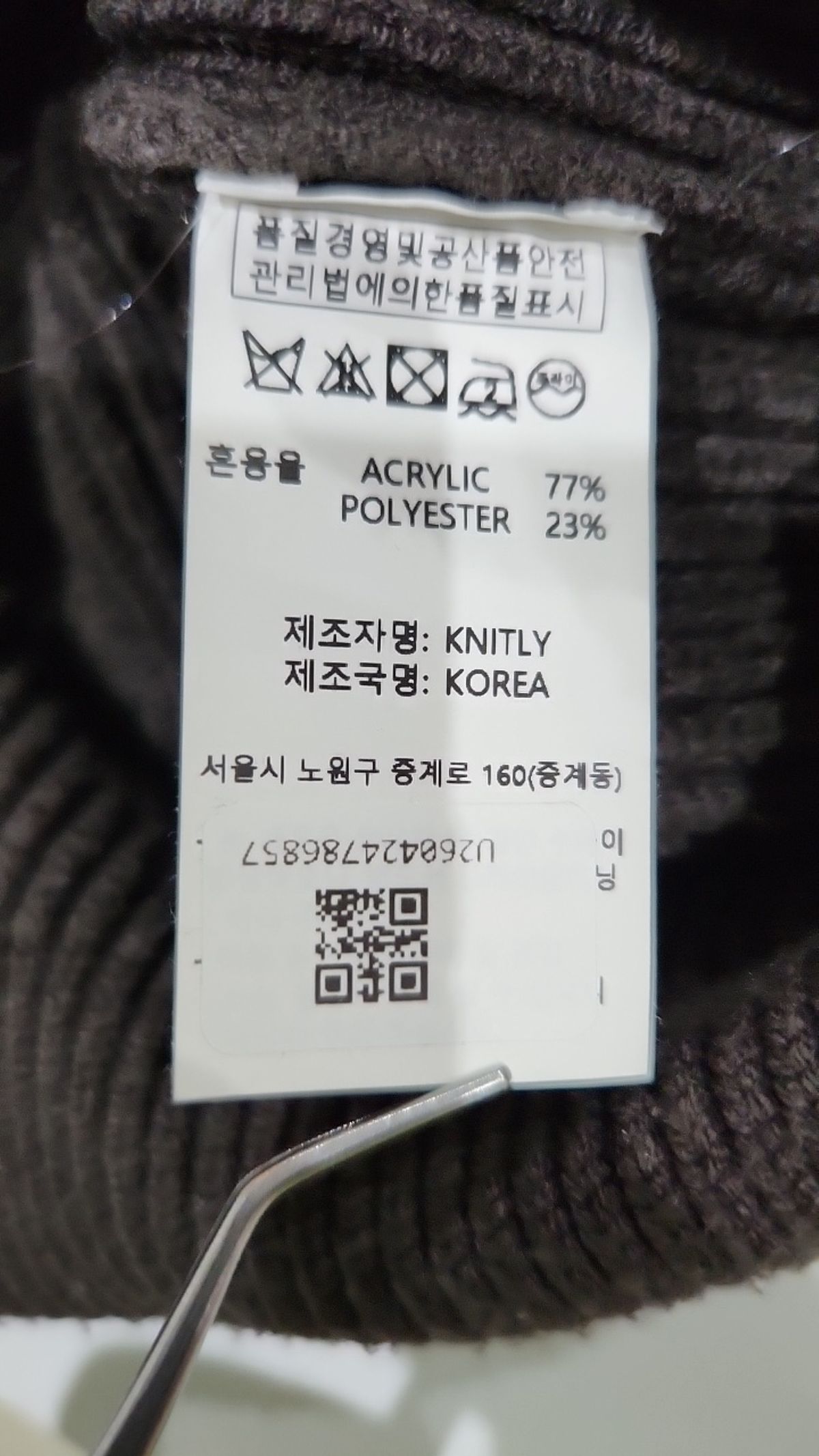 니틀리(KNITLY) 카디건 2