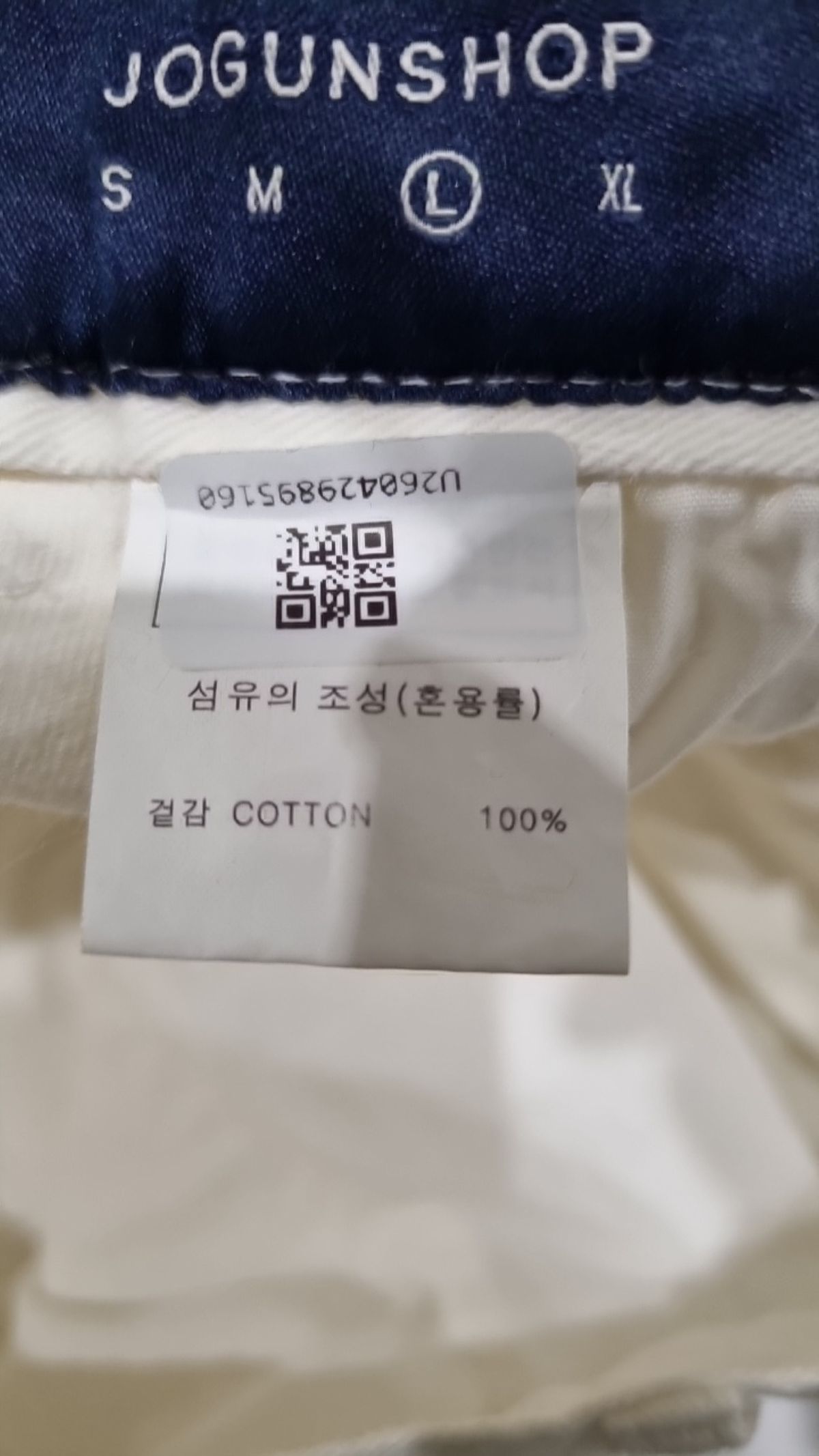조군샵(jogunshop) 코튼 팬츠 L