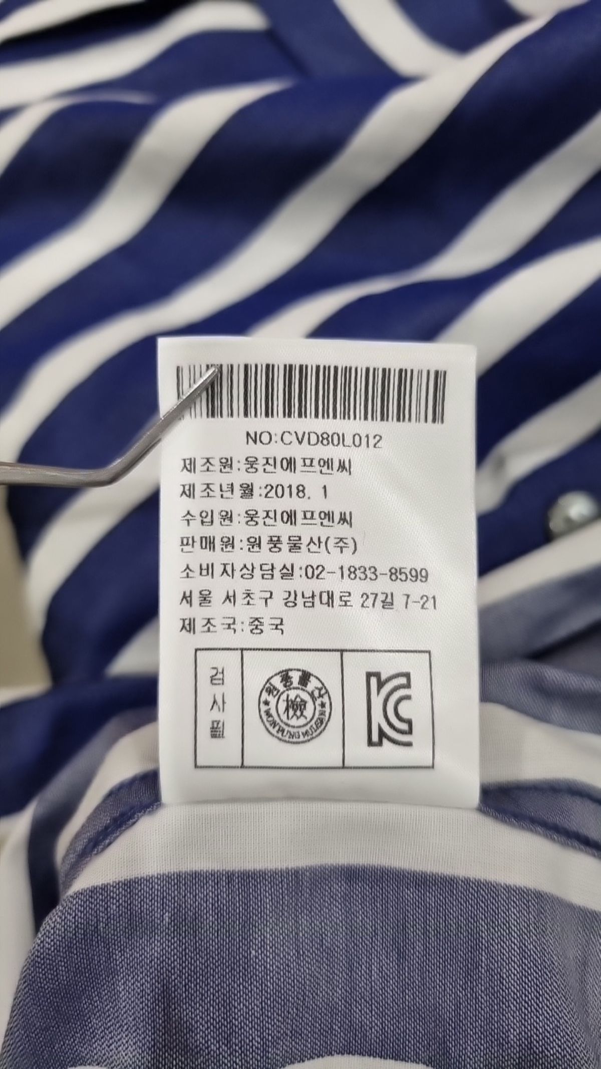킨록 바이 킨록 앤더슨(KINLOCH BY KINLOCH ANDERSON) 캐주얼 셔츠 100