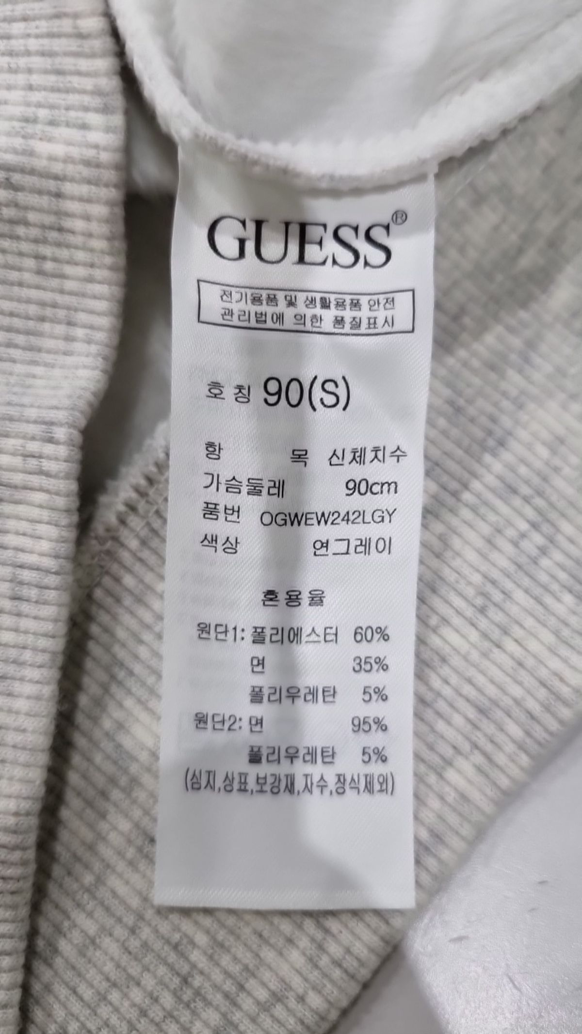게스(GUESS) 맨투맨/스웨트셔츠 90