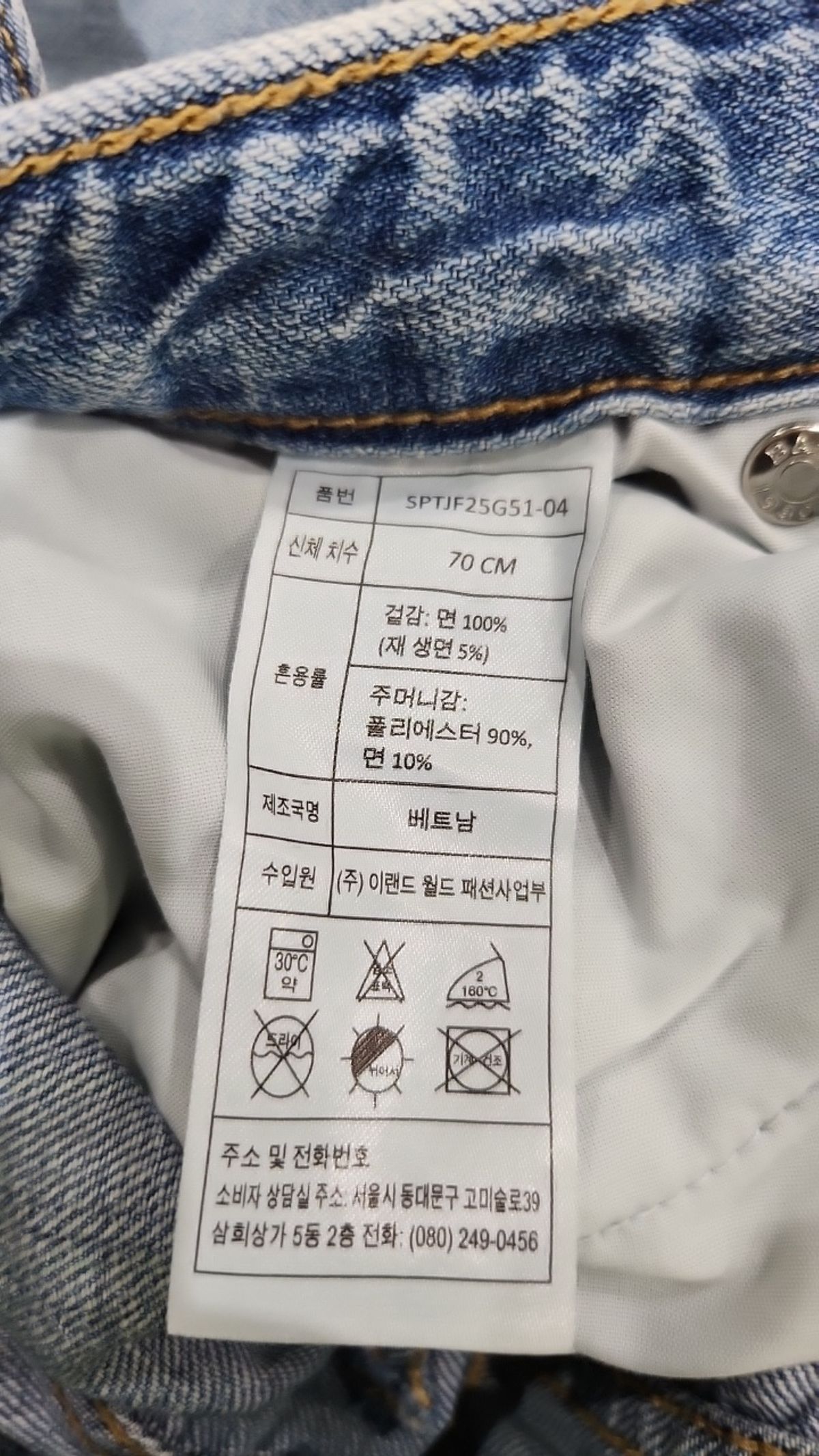 스파오(SPAO) 청/데님 팬츠 70