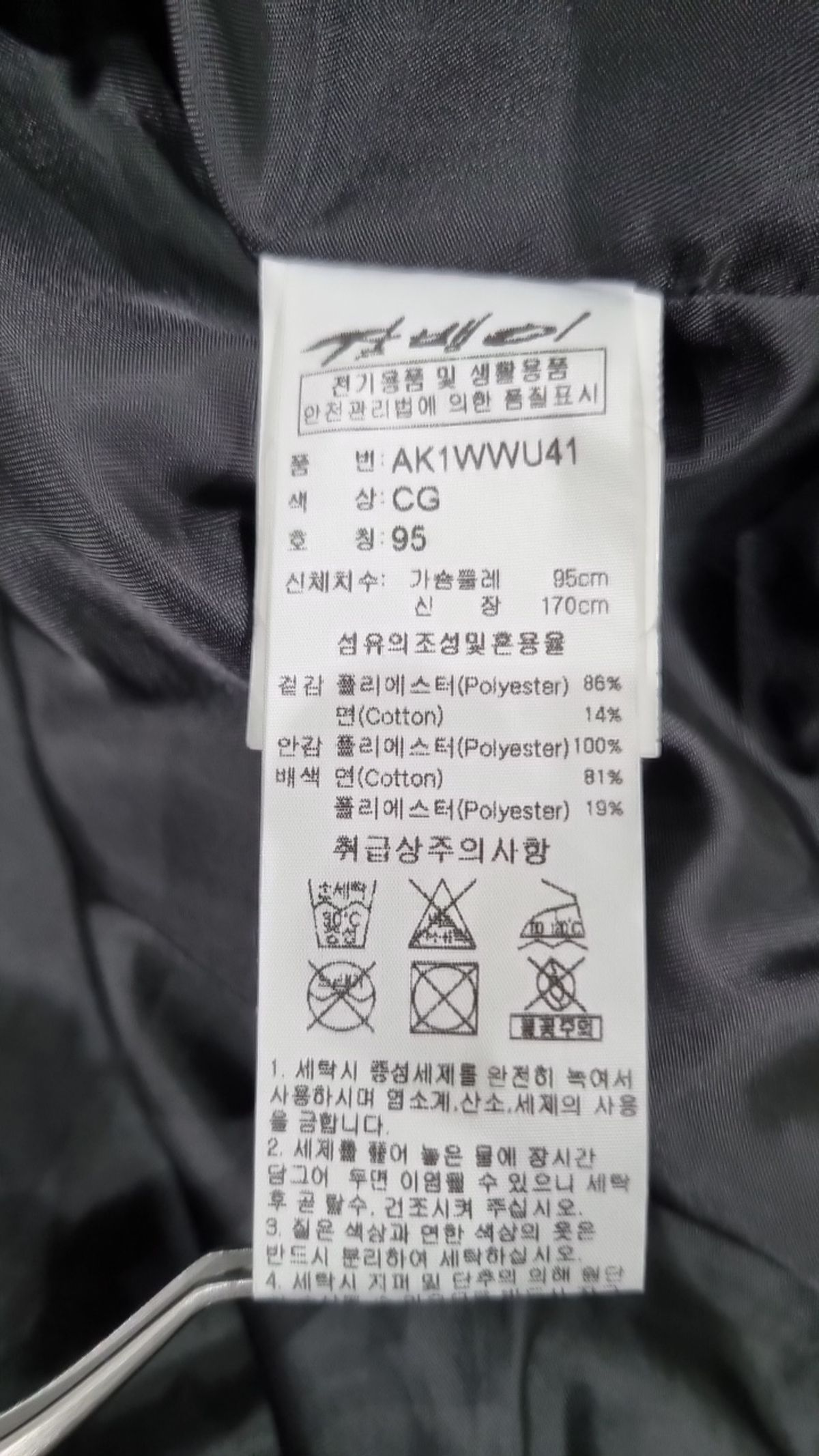 잠뱅이(JAMBANGEE) 나일론/코치 재킷 95