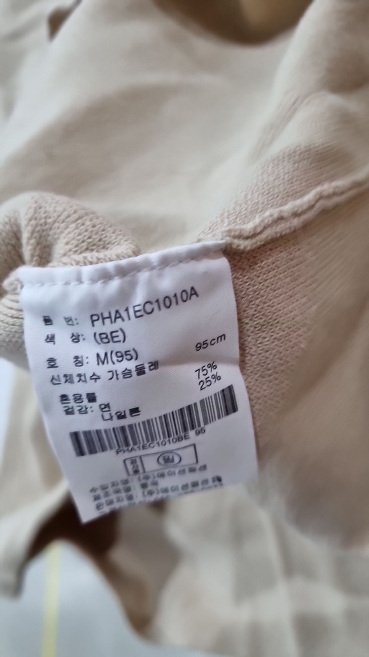 폴햄(POLHAM) 카디건 M