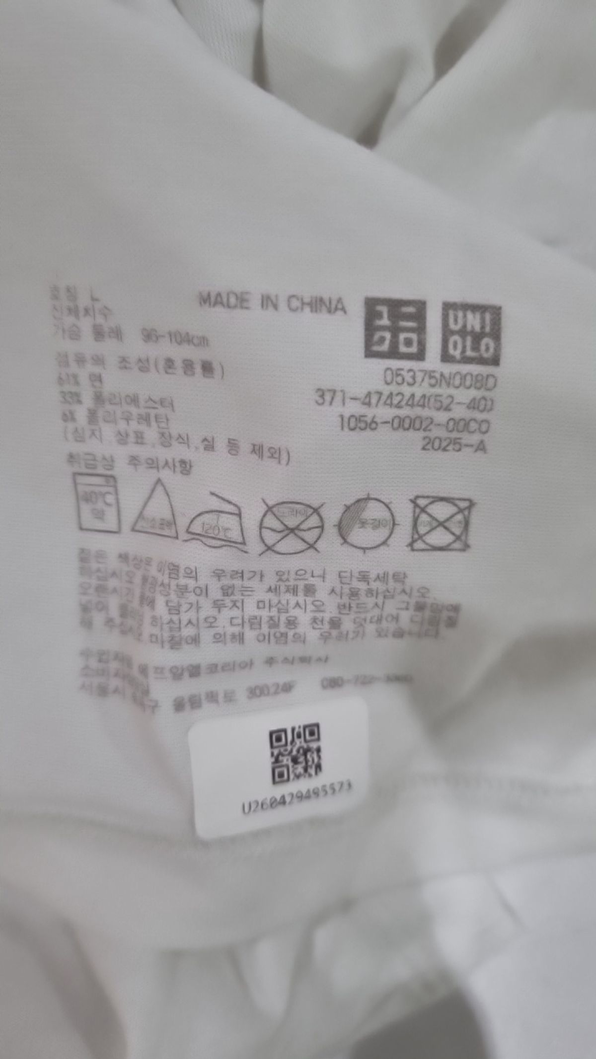 유니클로(UNIQLO) 반소매 티셔츠 L