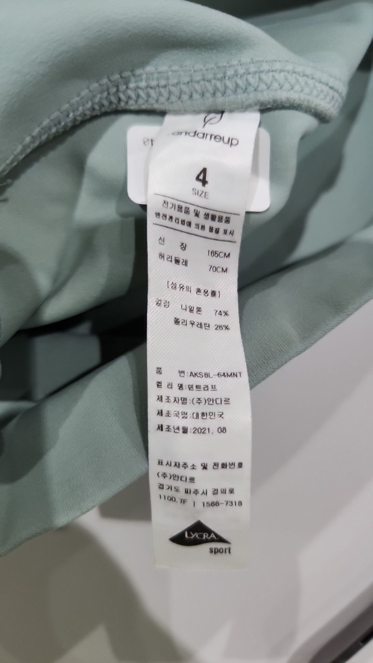 안다르(ANDAR) 레깅스 4