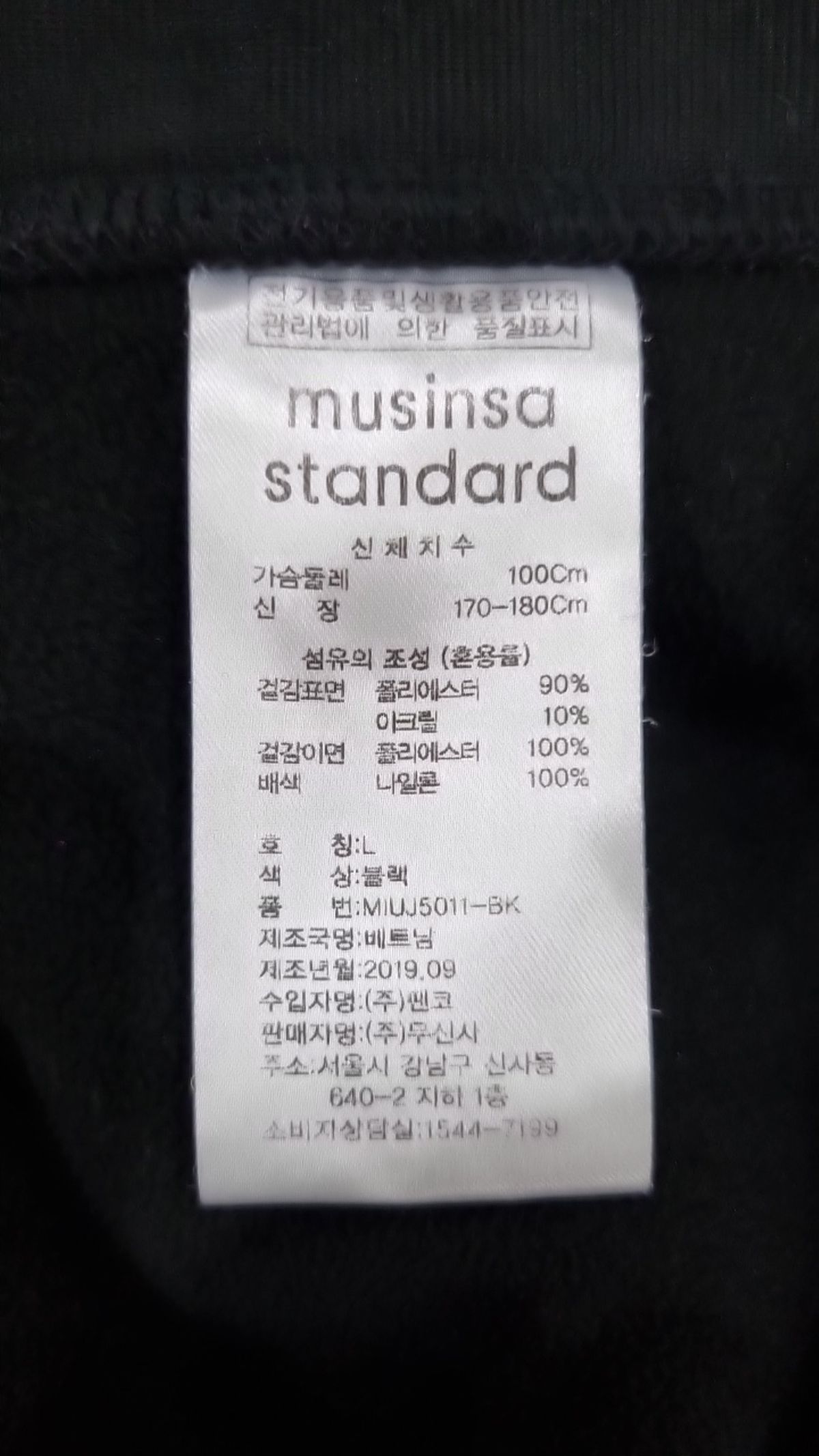 무신사 스탠다드(MUSINSA STANDARD) 플리스 L