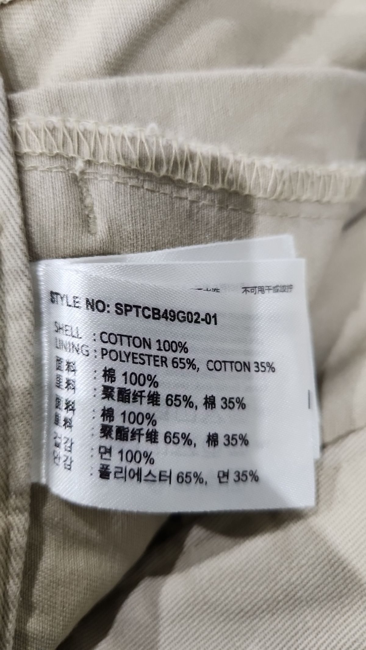 스파오(SPAO) 코튼 팬츠 29
