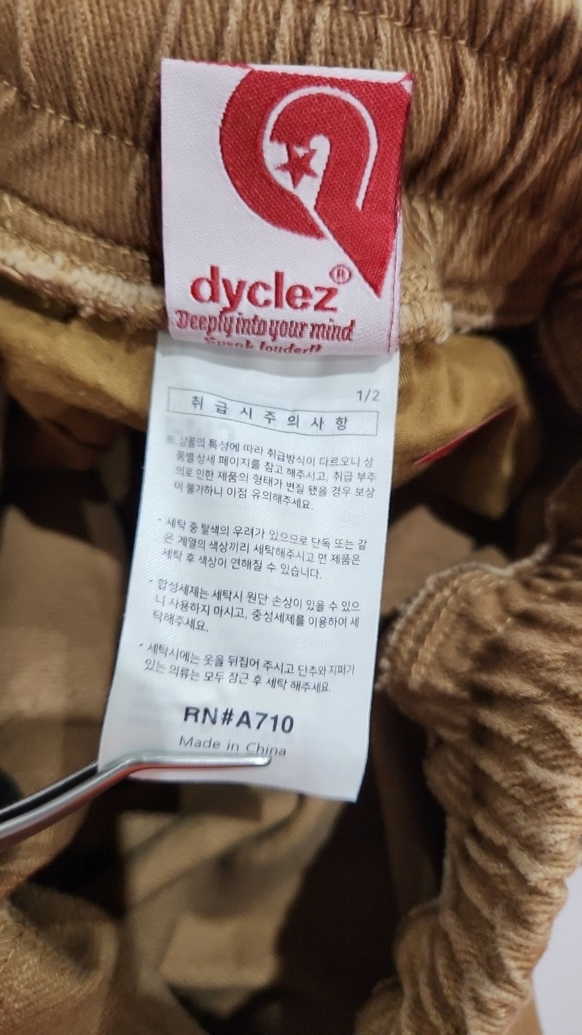 다이클레즈(DYCLEZ) 조거 팬츠 XXL