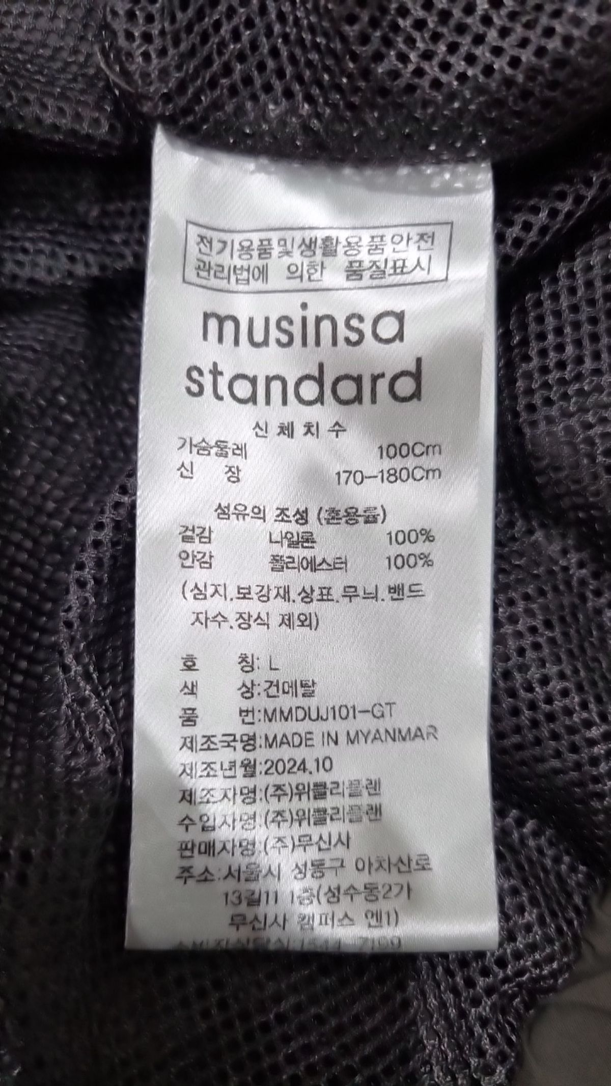 무신사 스탠다드(MUSINSA STANDARD) 나일론/코치 재킷 L
