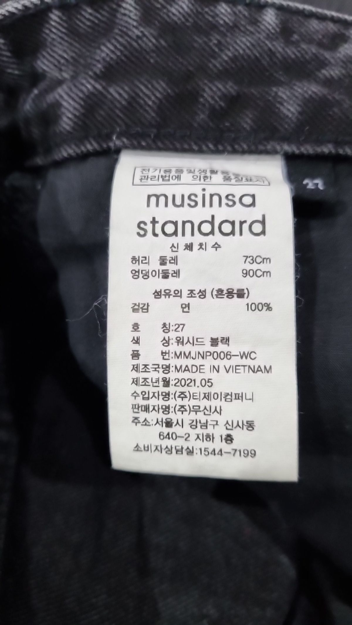 무신사 스탠다드(MUSINSA STANDARD) 청/데님 팬츠 27