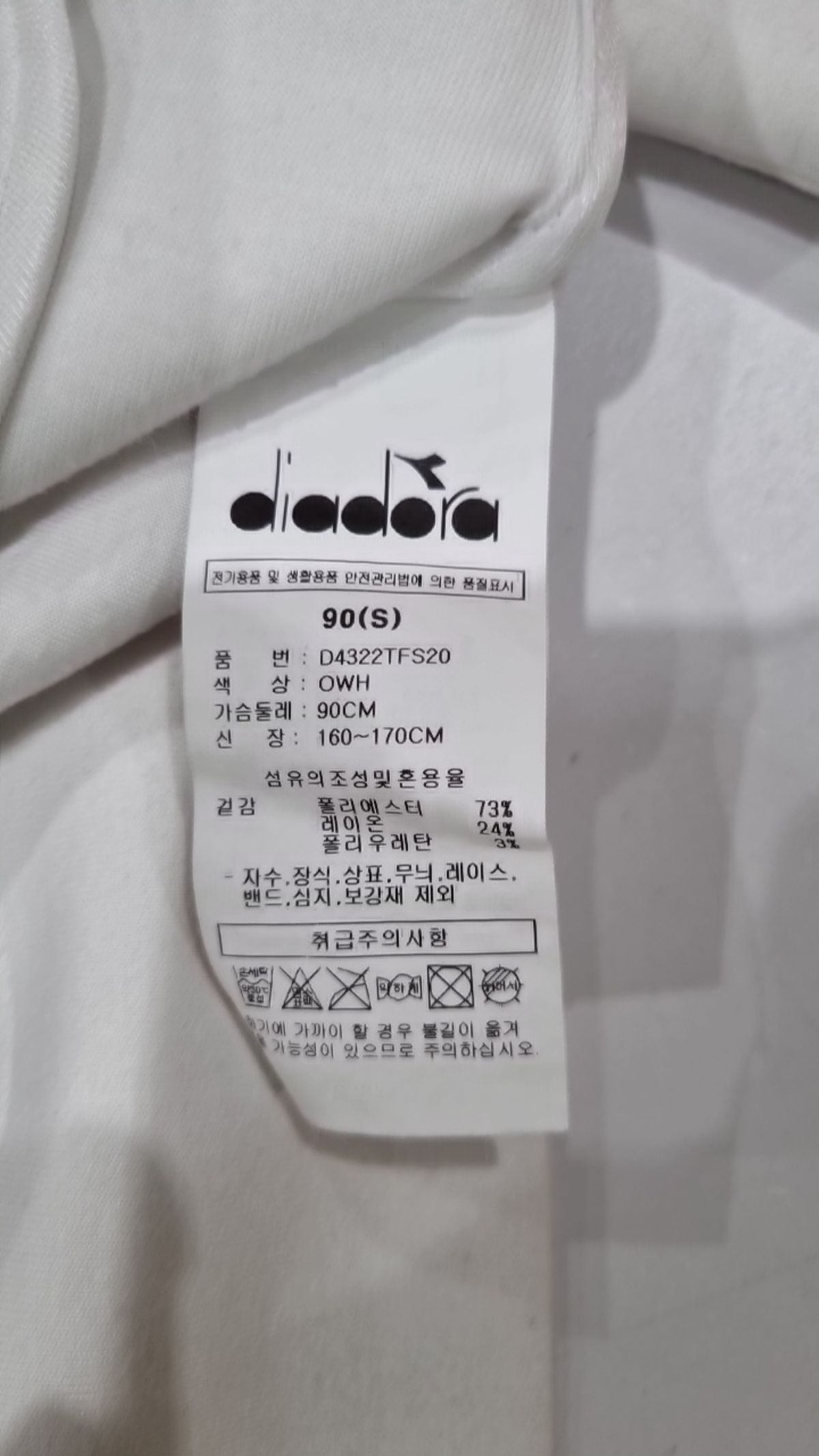 디아도라(diadora) 트레이닝 재킷 90