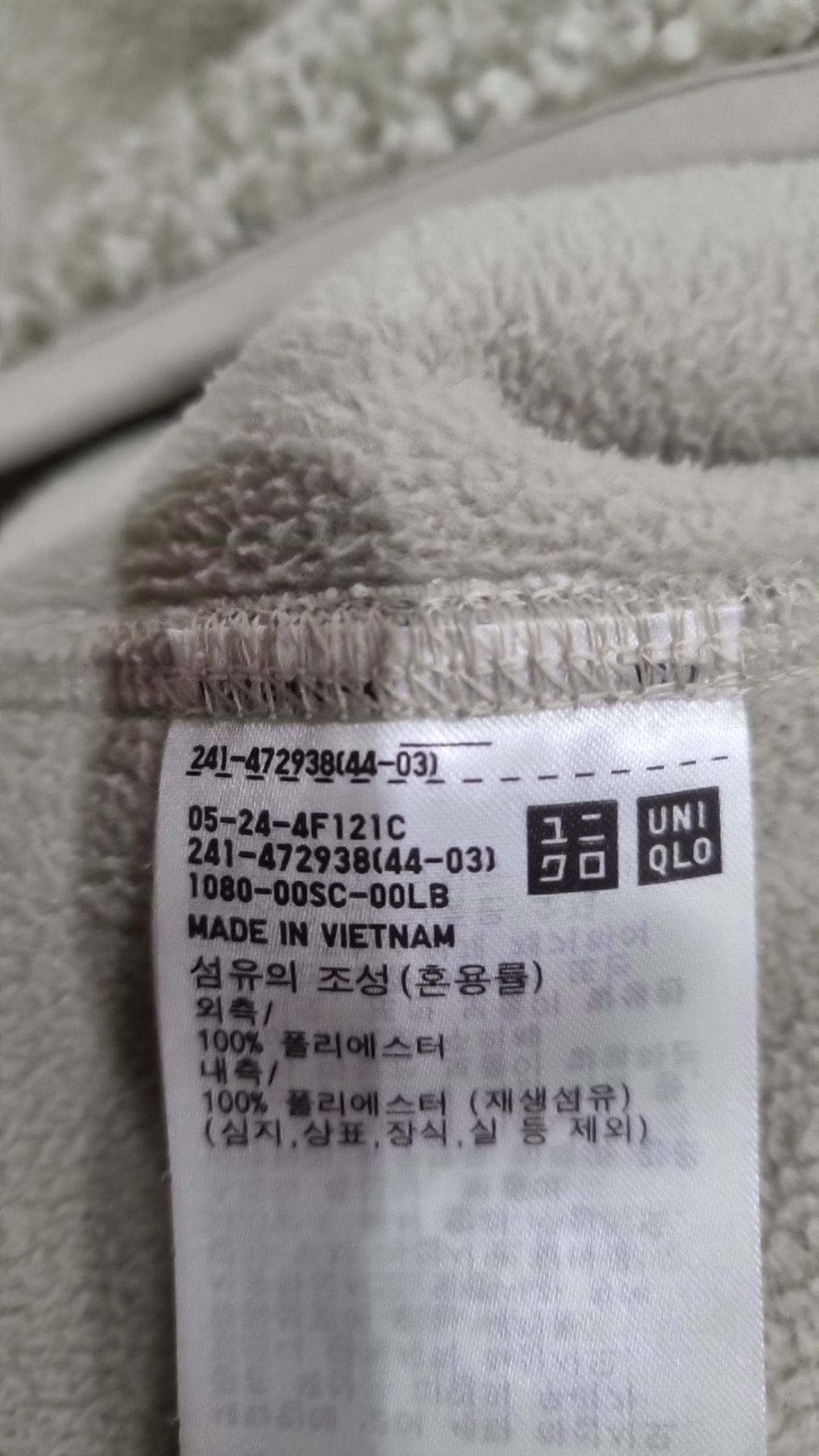 유니클로(UNIQLO) 플리스 XL