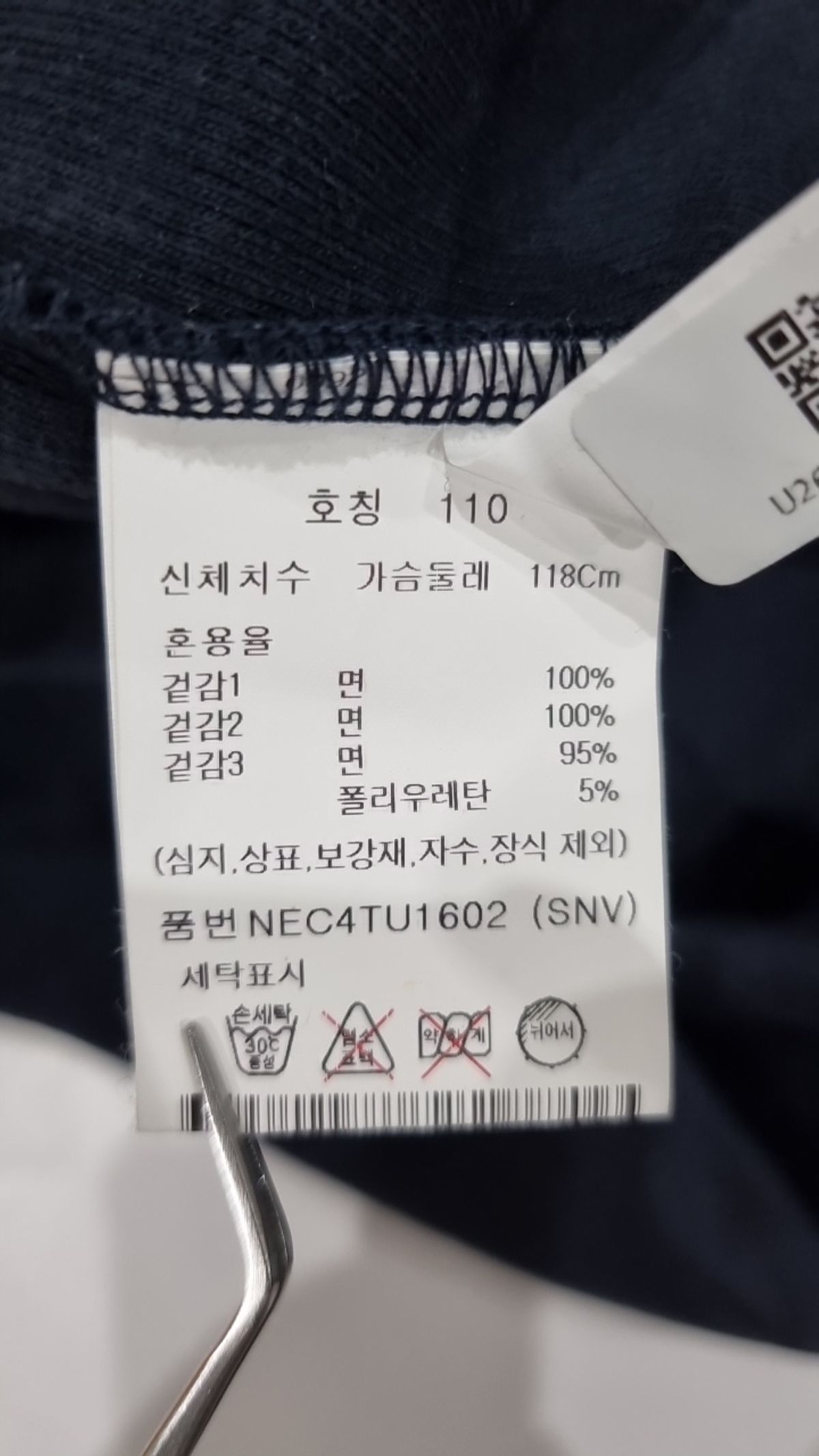 에디션(EDITION) 기타 상의 110