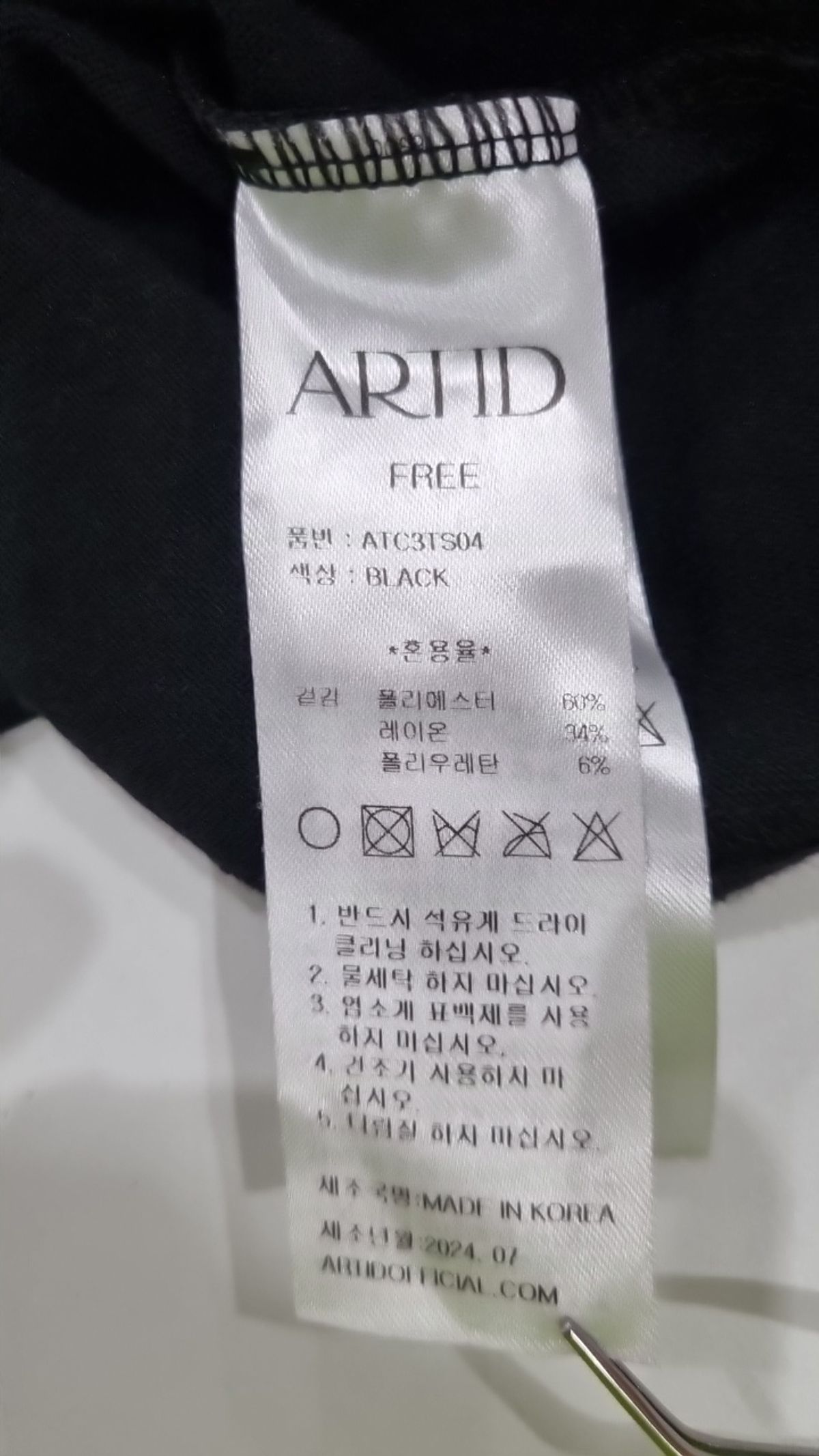 아티드(ARTID) 기타 상의 FREE