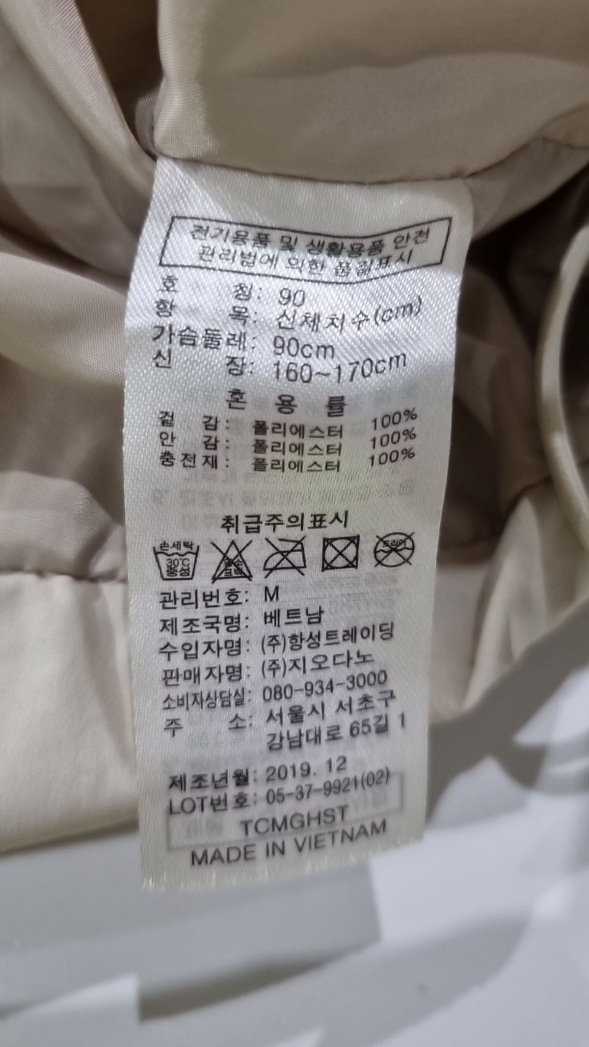 지오다노(GIORDANO) 숏 패딩/숏 헤비 아우터 90
