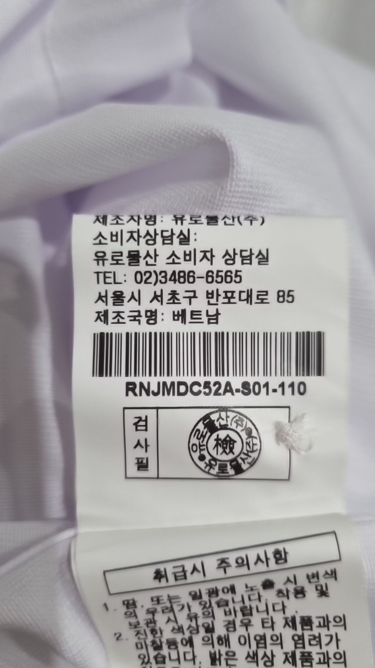 로렐(LAUREL) 캐주얼 셔츠 110