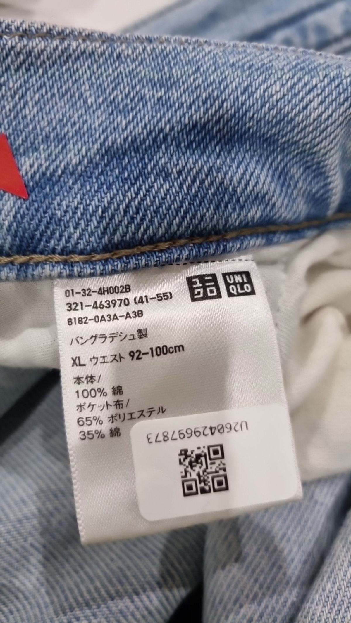유니클로(UNIQLO) 청/데님 팬츠 92/100