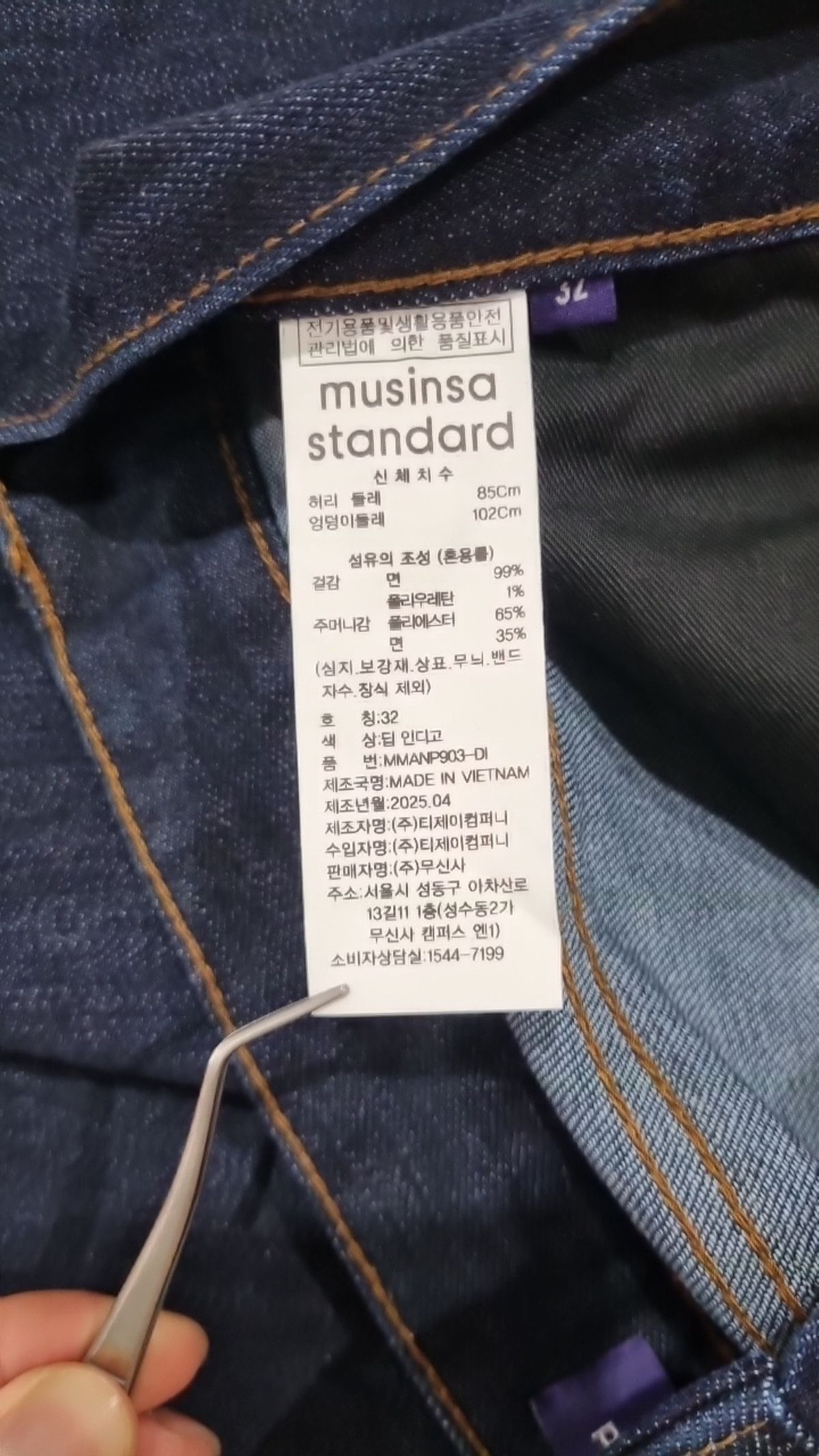 무신사 스탠다드(MUSINSA STANDARD) 청/데님 팬츠 32