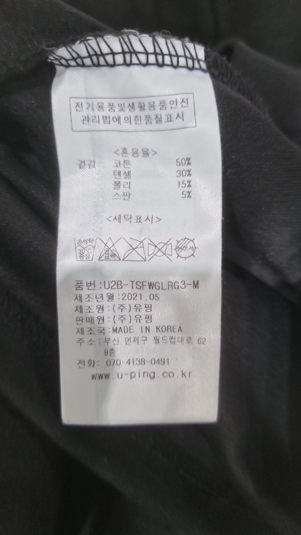 유핑(UPING) 반소매 티셔츠 M