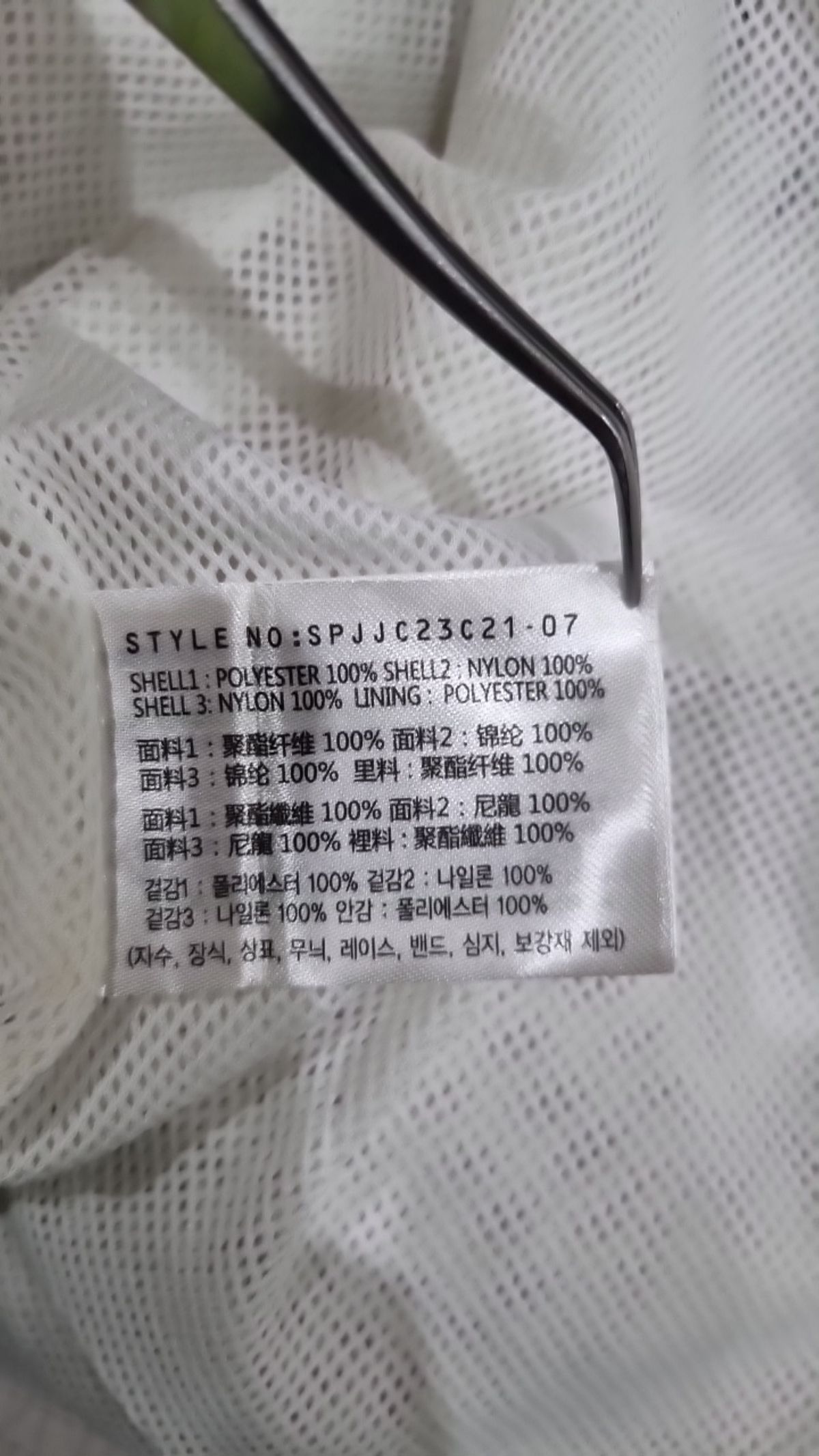 스파오(SPAO) 트레이닝 재킷 S