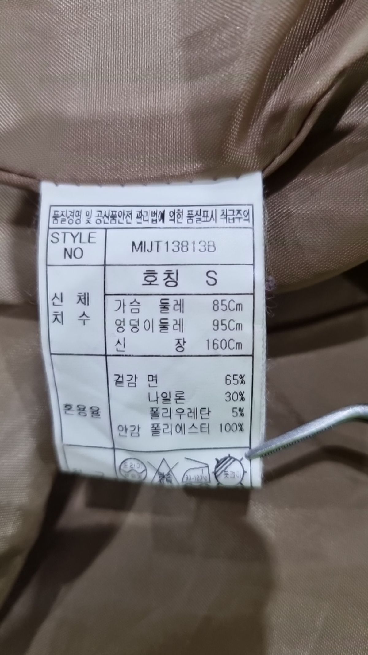 미쏘(MIXXO) 봄 가을 코트 S