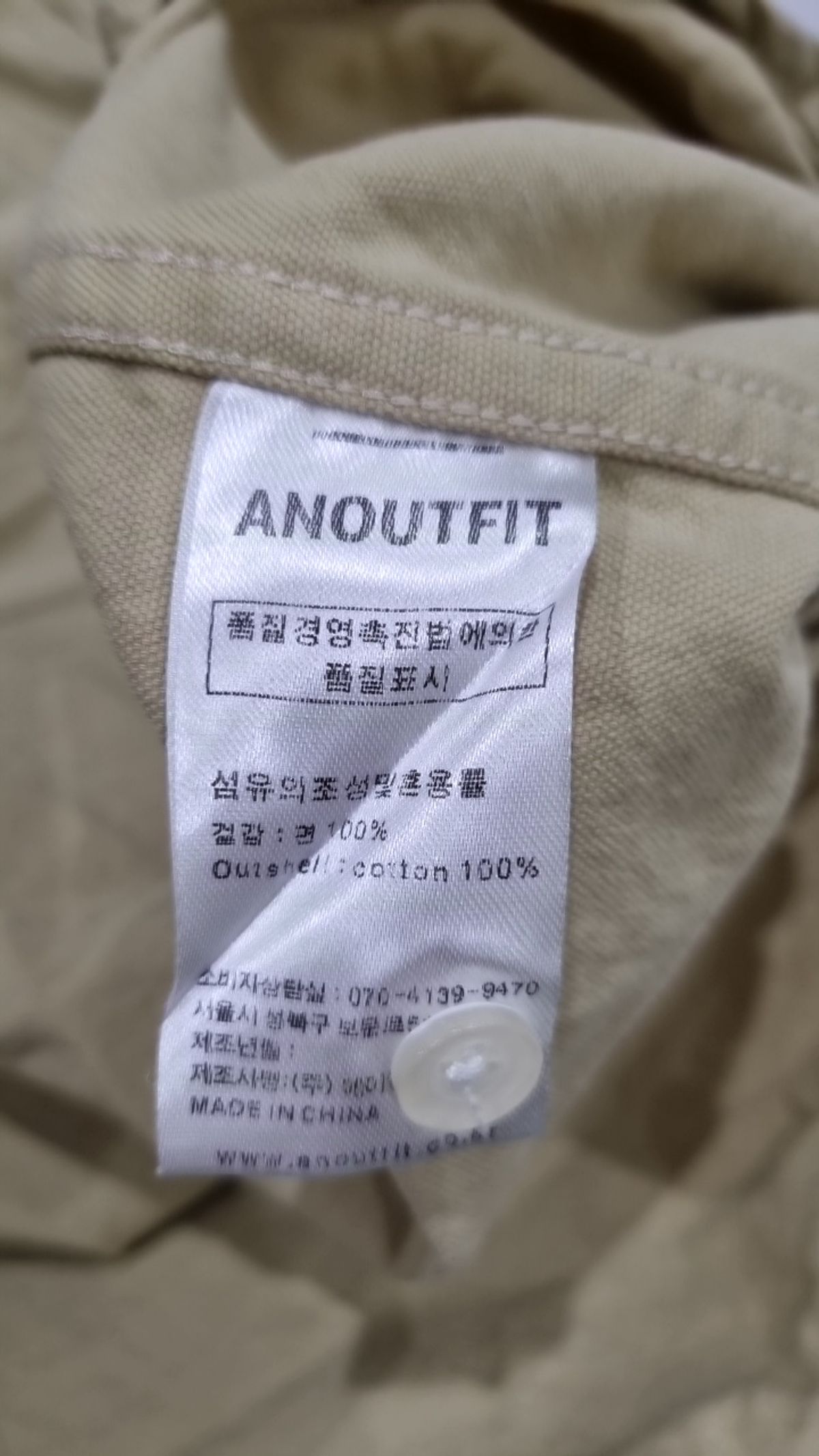 언아웃핏(AOTT) 캐주얼 셔츠 M