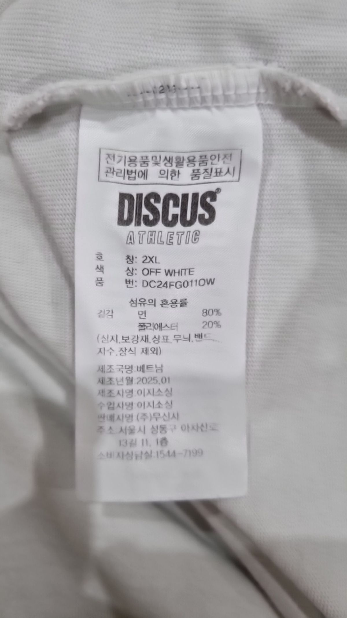 디스커스 애슬레틱(DISCUS ATHLETIC) 긴소매 티셔츠 XXL