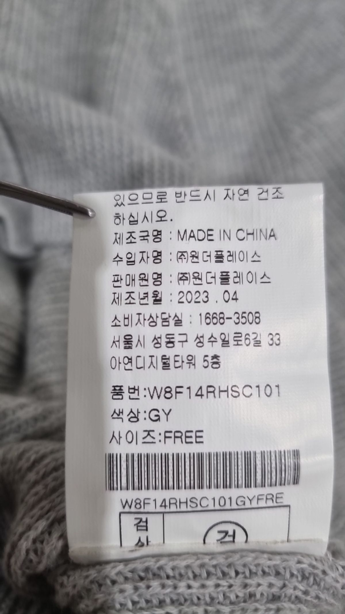 델리센트(DELICCENT) 카디건 FREE