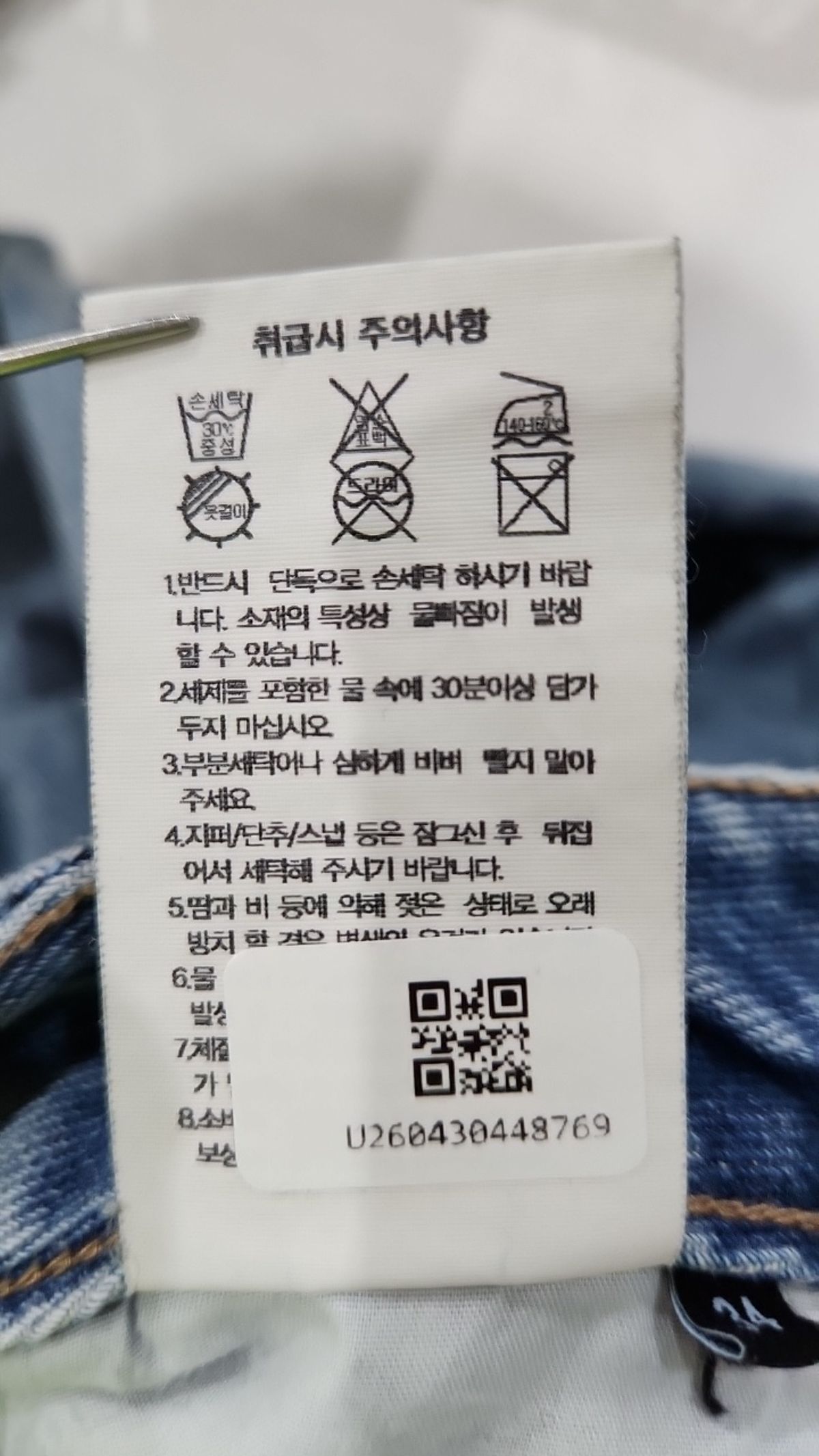 무신사 스탠다드(MUSINSA STANDARD) 청/데님 팬츠 34