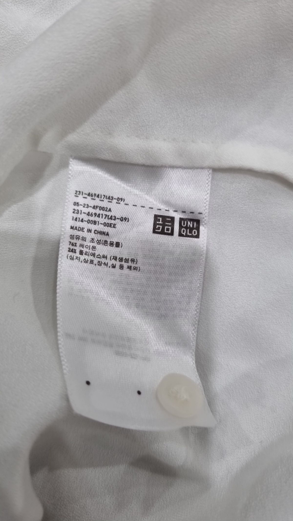 유니클로(UNIQLO) 캐주얼 셔츠 XL