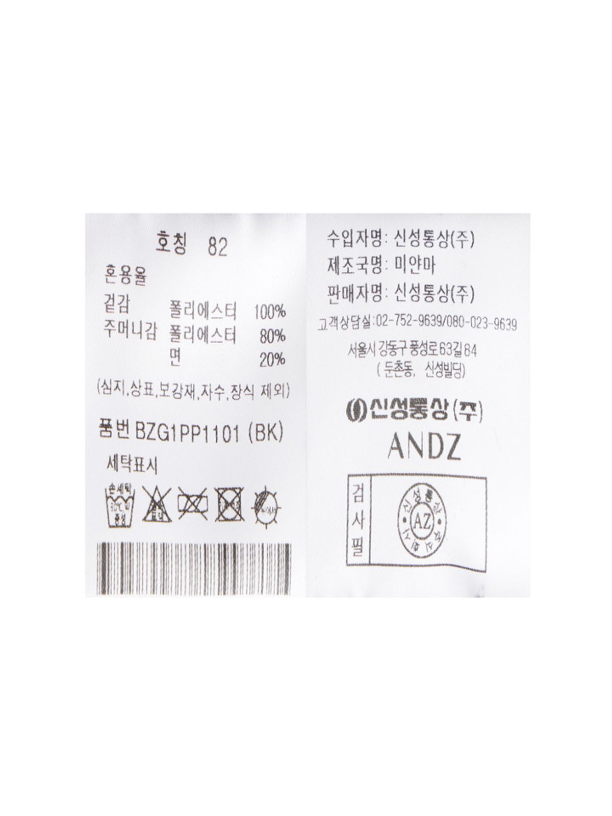 앤드지(AND Z) 남성 폴리 코듀로이 원턱 스트레이트 팬츠_BZG1PP1101BK