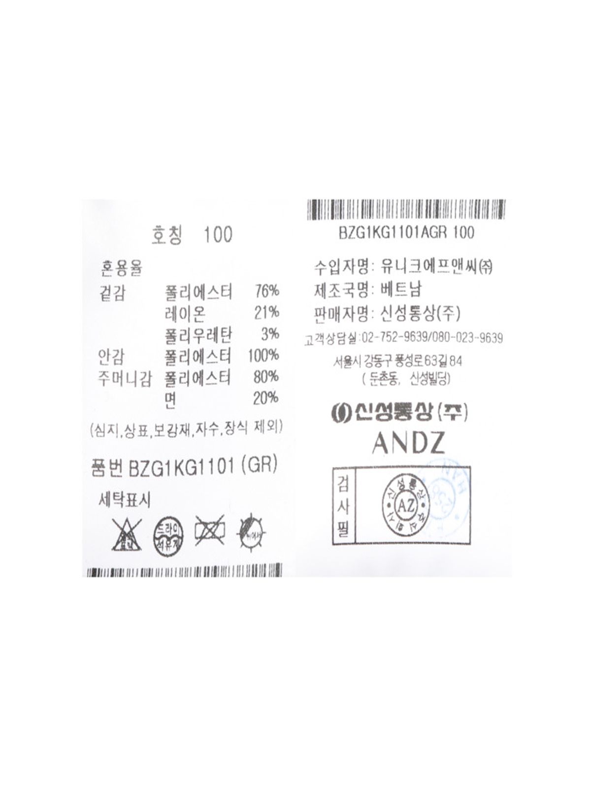 앤드지(AND Z) 남성 져지 싱글자켓_BZG1KG1101GR