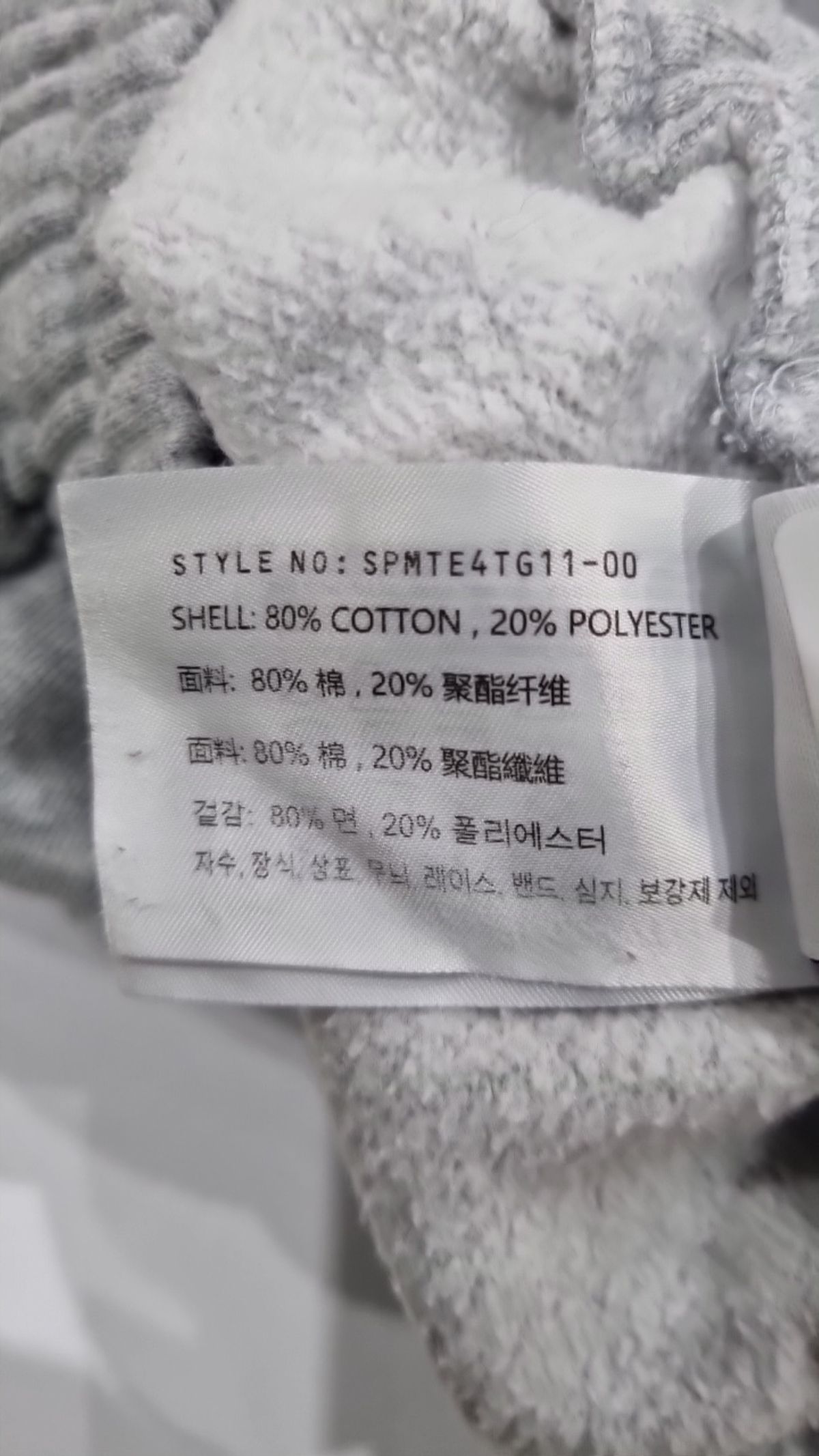 스파오(SPAO) 조거 팬츠 L