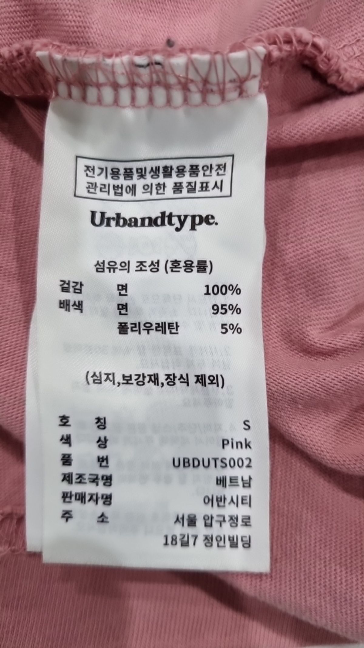 어반디타입(URBANDTYPE) 반소매 티셔츠 S
