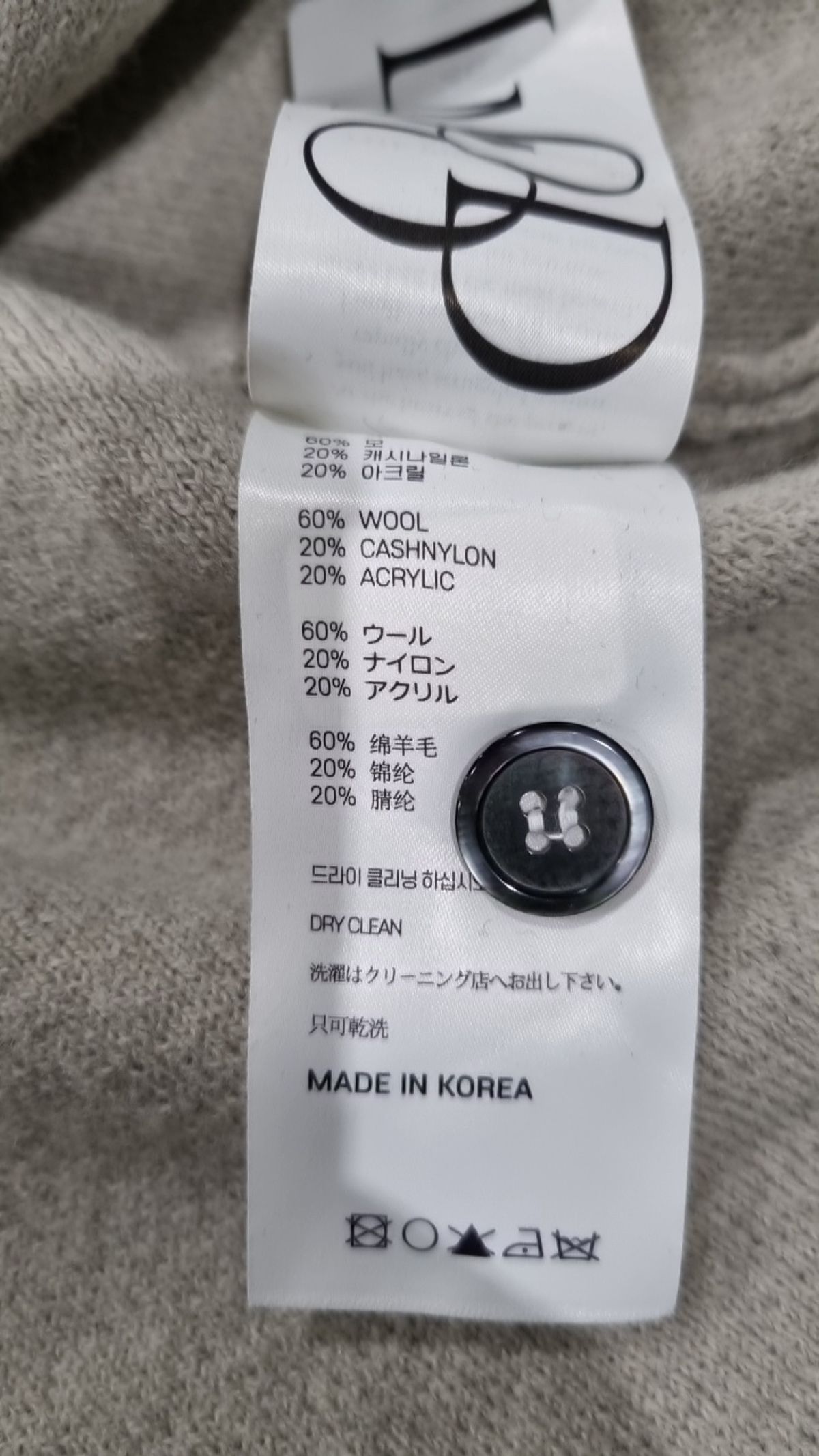 엘무드(LMOOD) 카디건 46