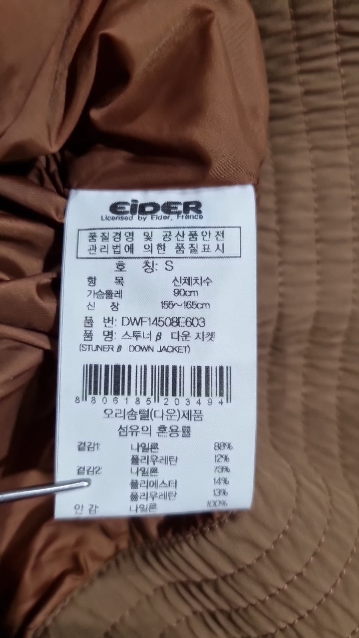 아이더(EIDER) 숏 패딩/숏 헤비 아우터 S
