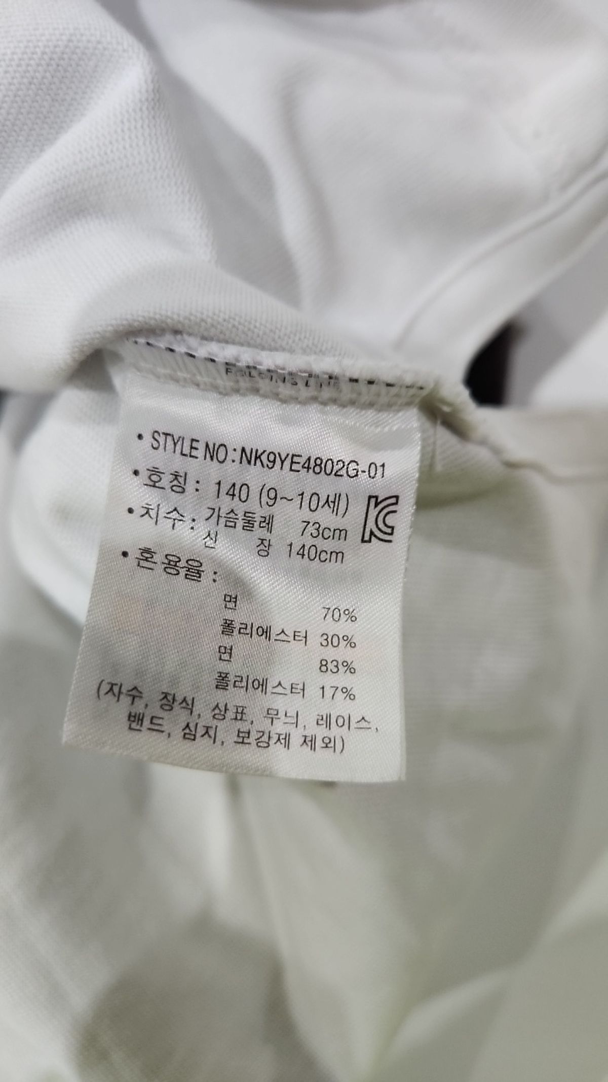 뉴발란스 키즈(NEWBALANCEKIDS) 후드 티셔츠 140