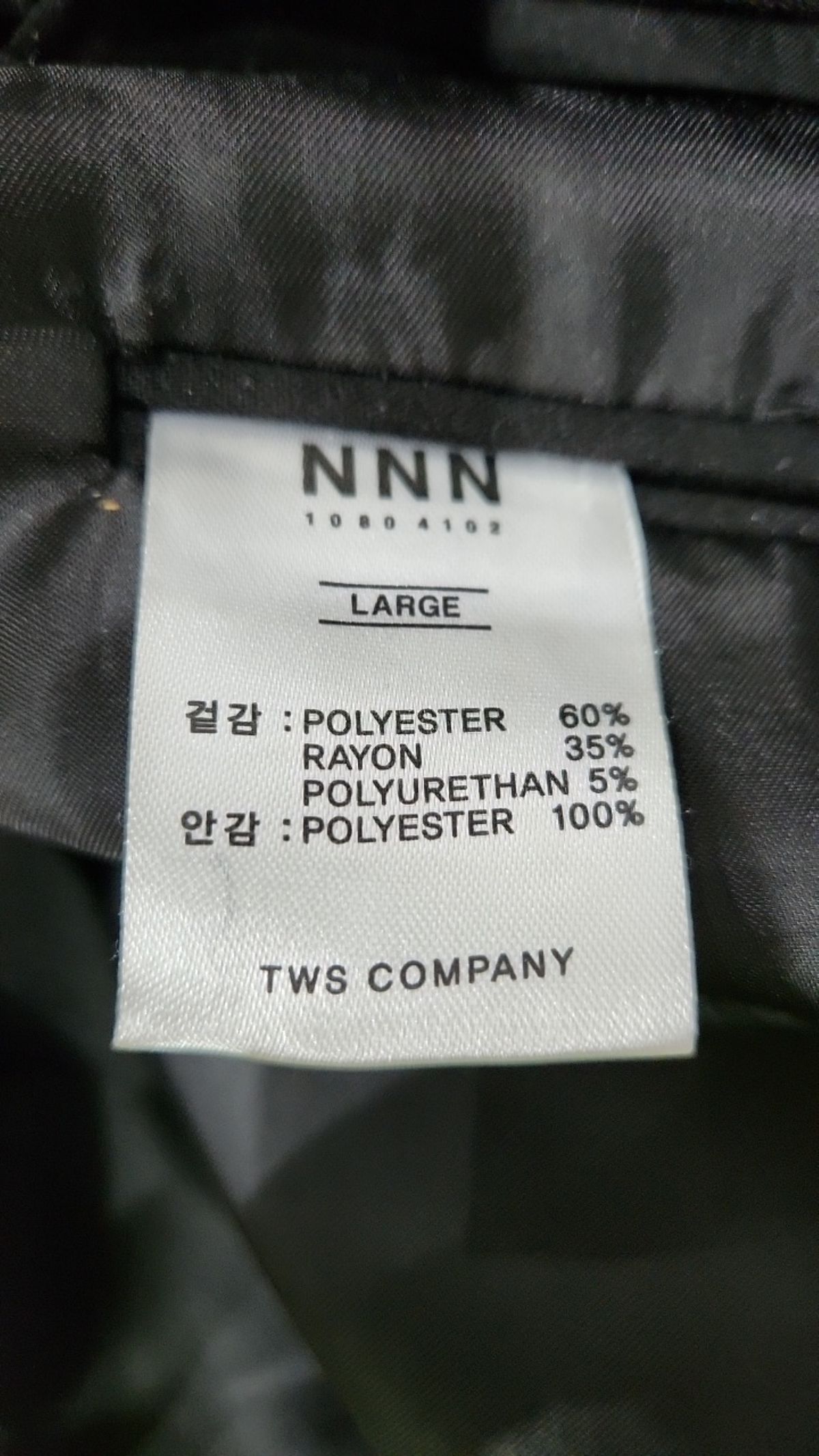 엔쓰리(NNN) 슈트/블레이저 재킷 L